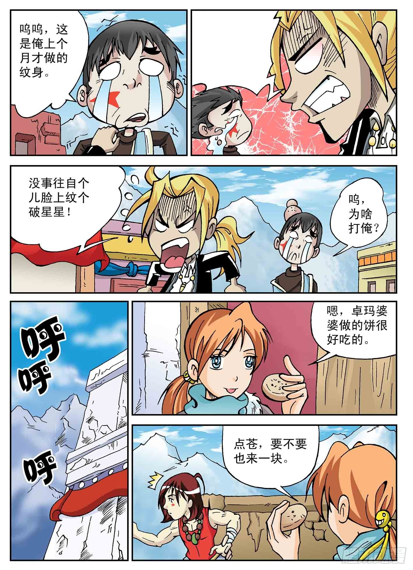 各自修炼-第25话