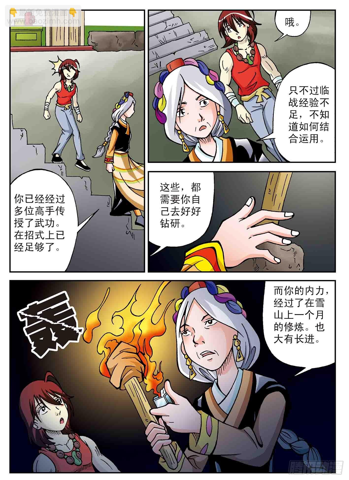 各自修炼-第25话