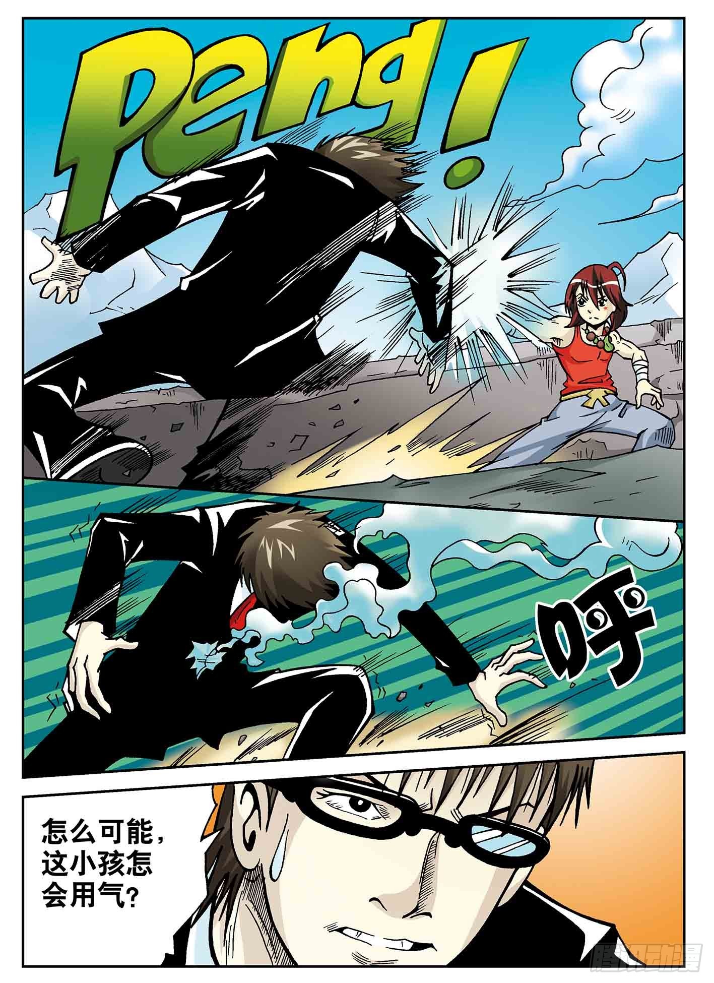 27.点苍战白墨-第27话