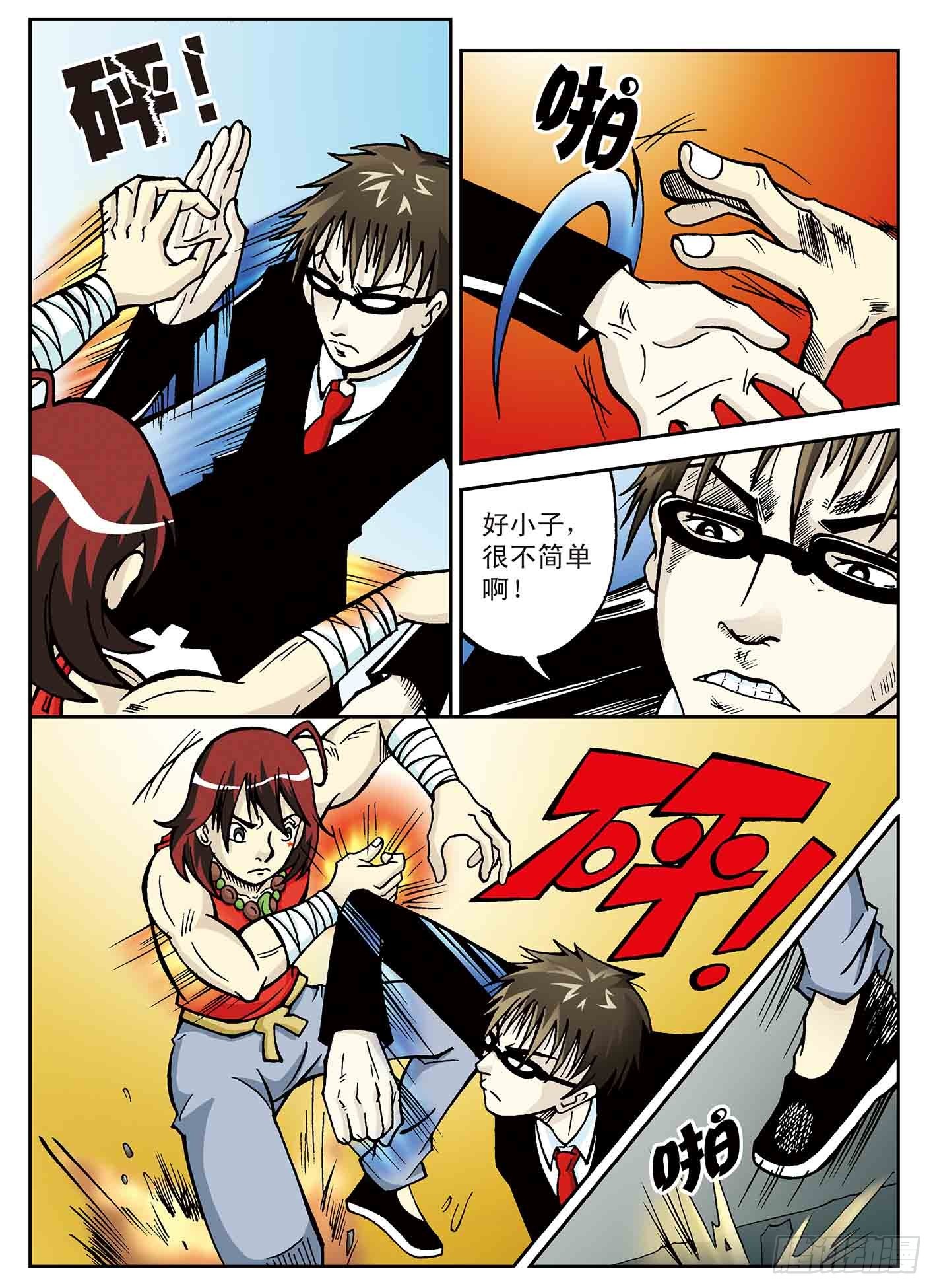 27.点苍战白墨-第27话