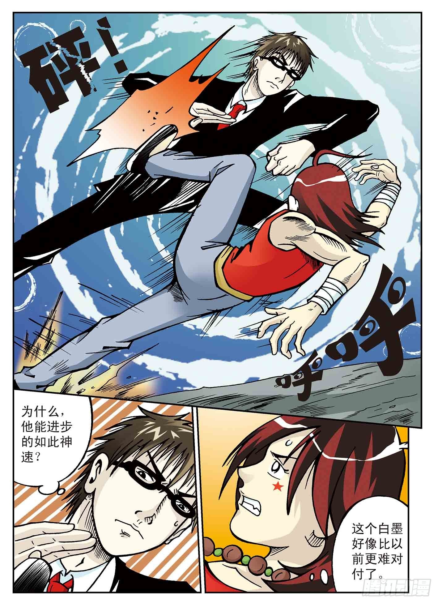 27.点苍战白墨-第27话