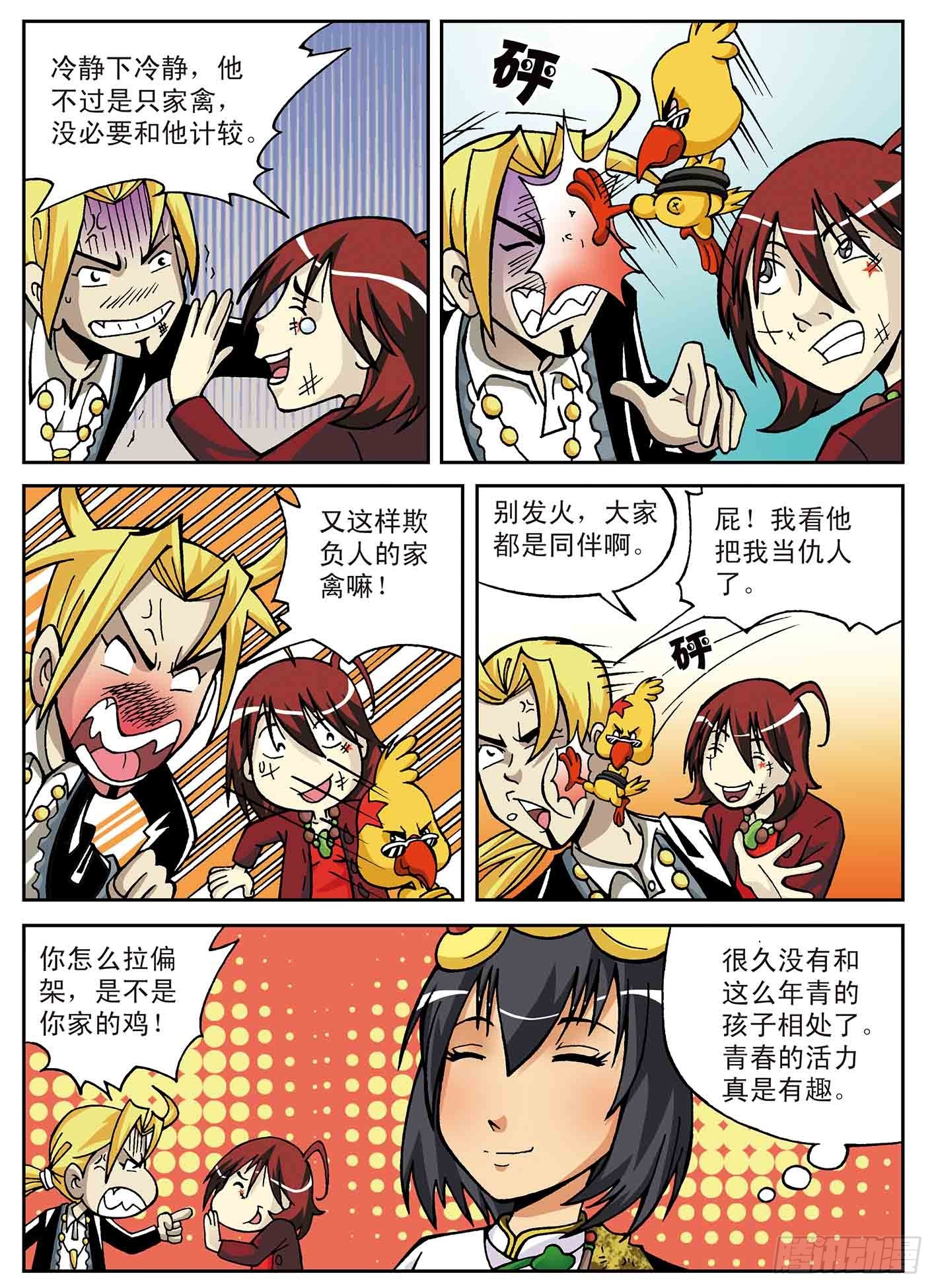 北斗七星 - 伙伴们 - 2