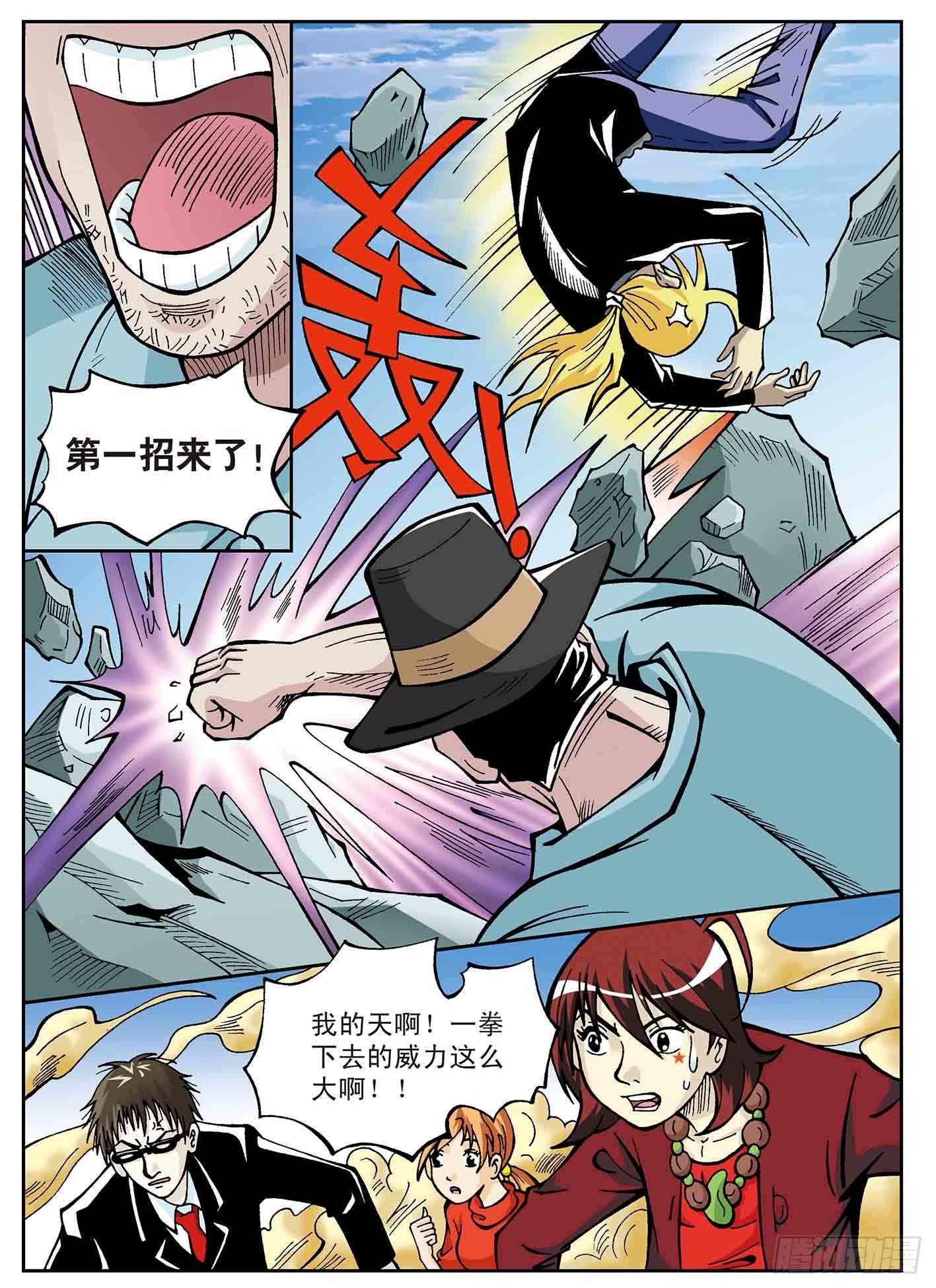 北斗七星 - 武者的赌约 - 3