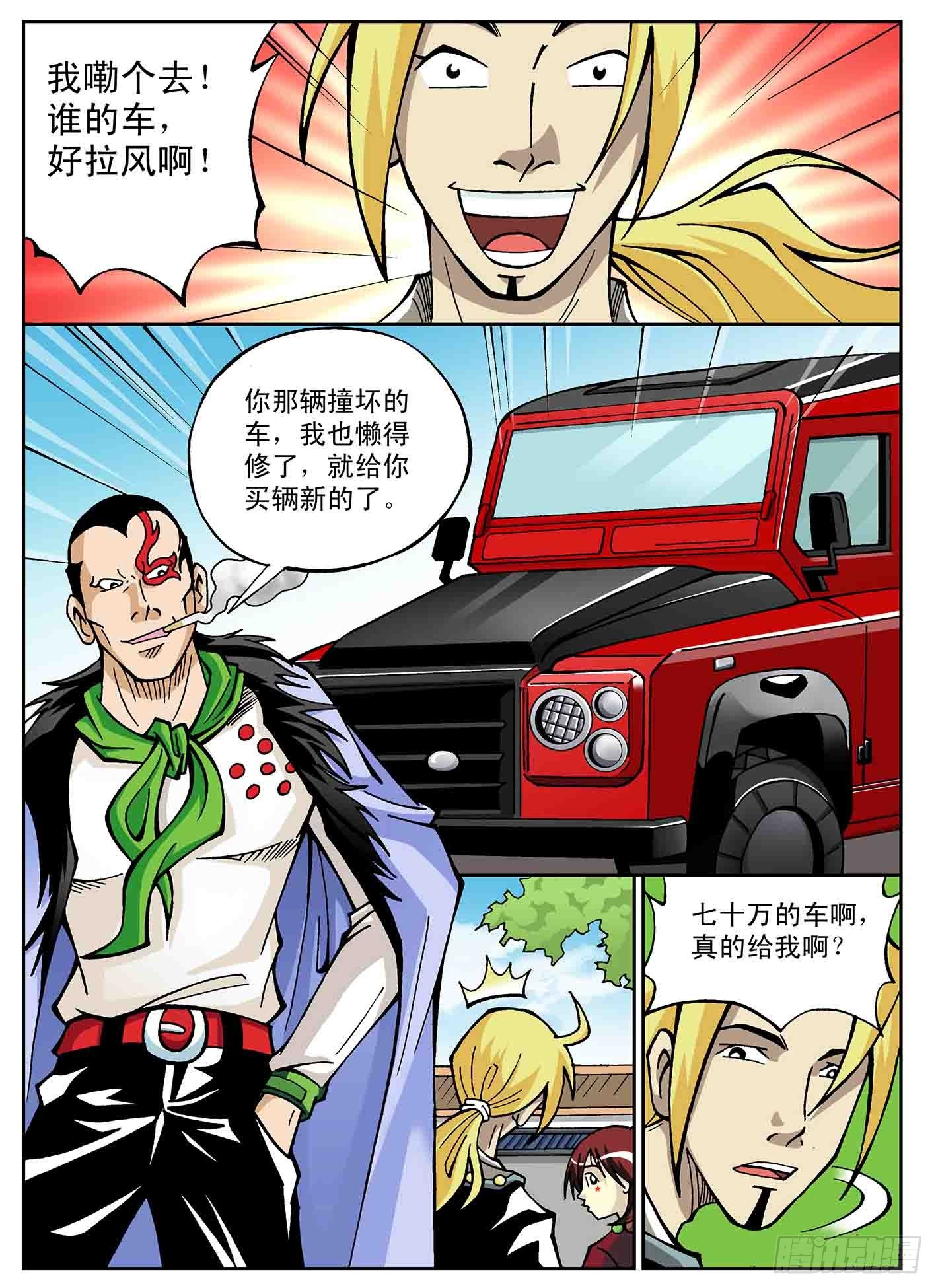 北斗七星 - 北斗七星大阵 - 3