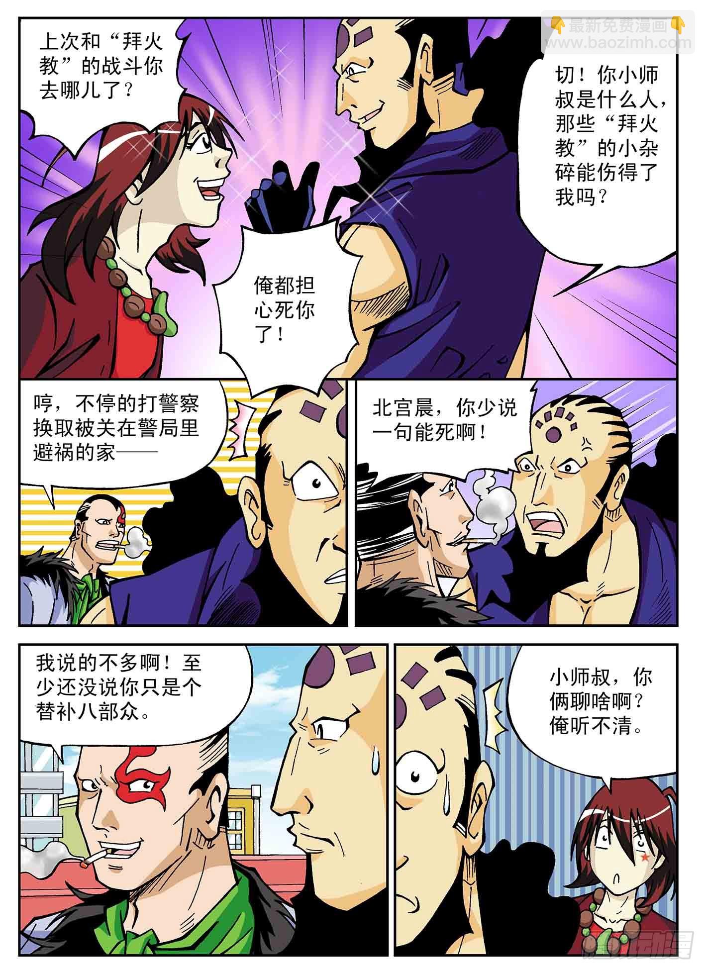 北斗七星 - 北斗七星大阵 - 1