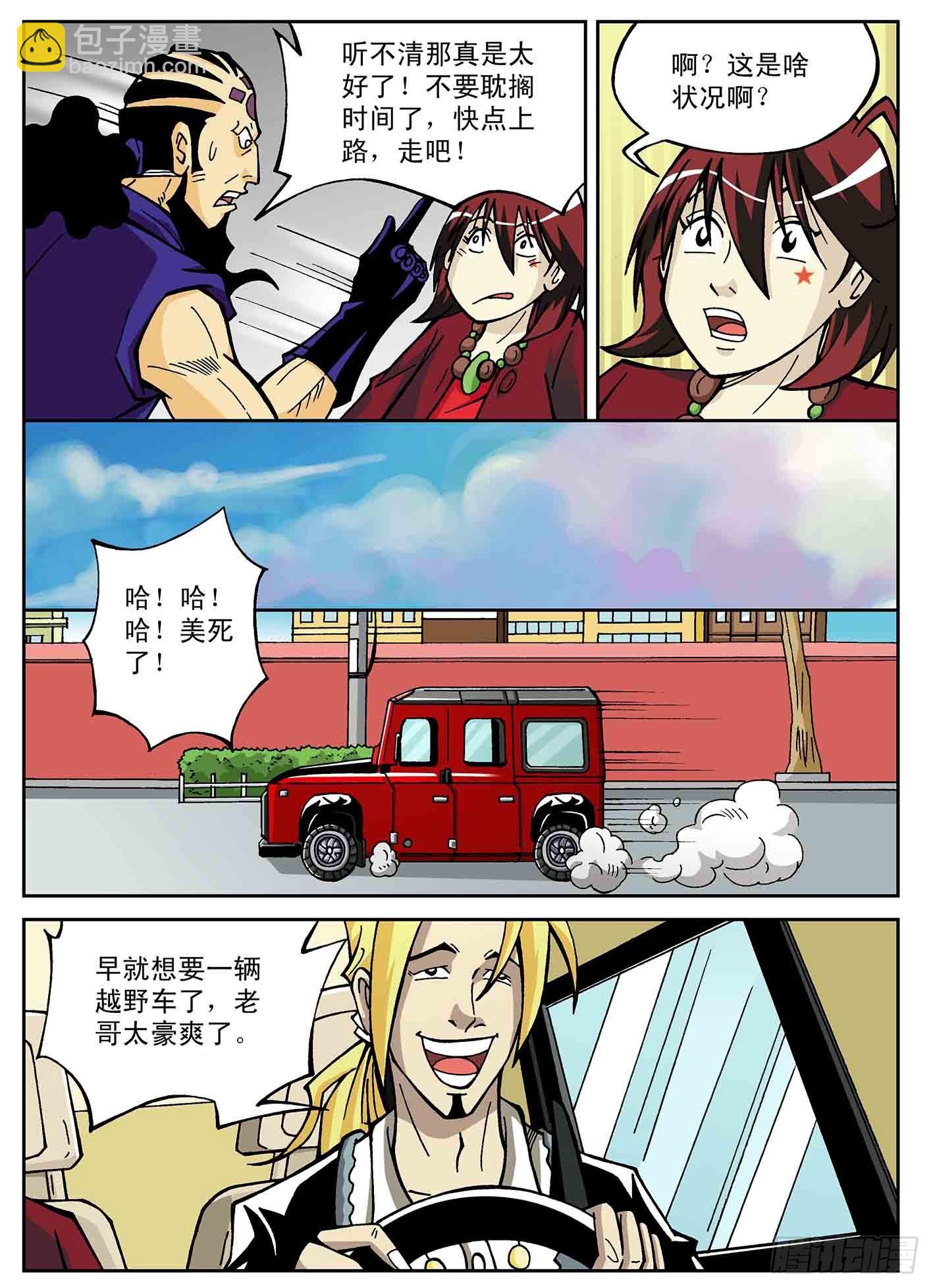 北斗七星 - 北斗七星大阵 - 2