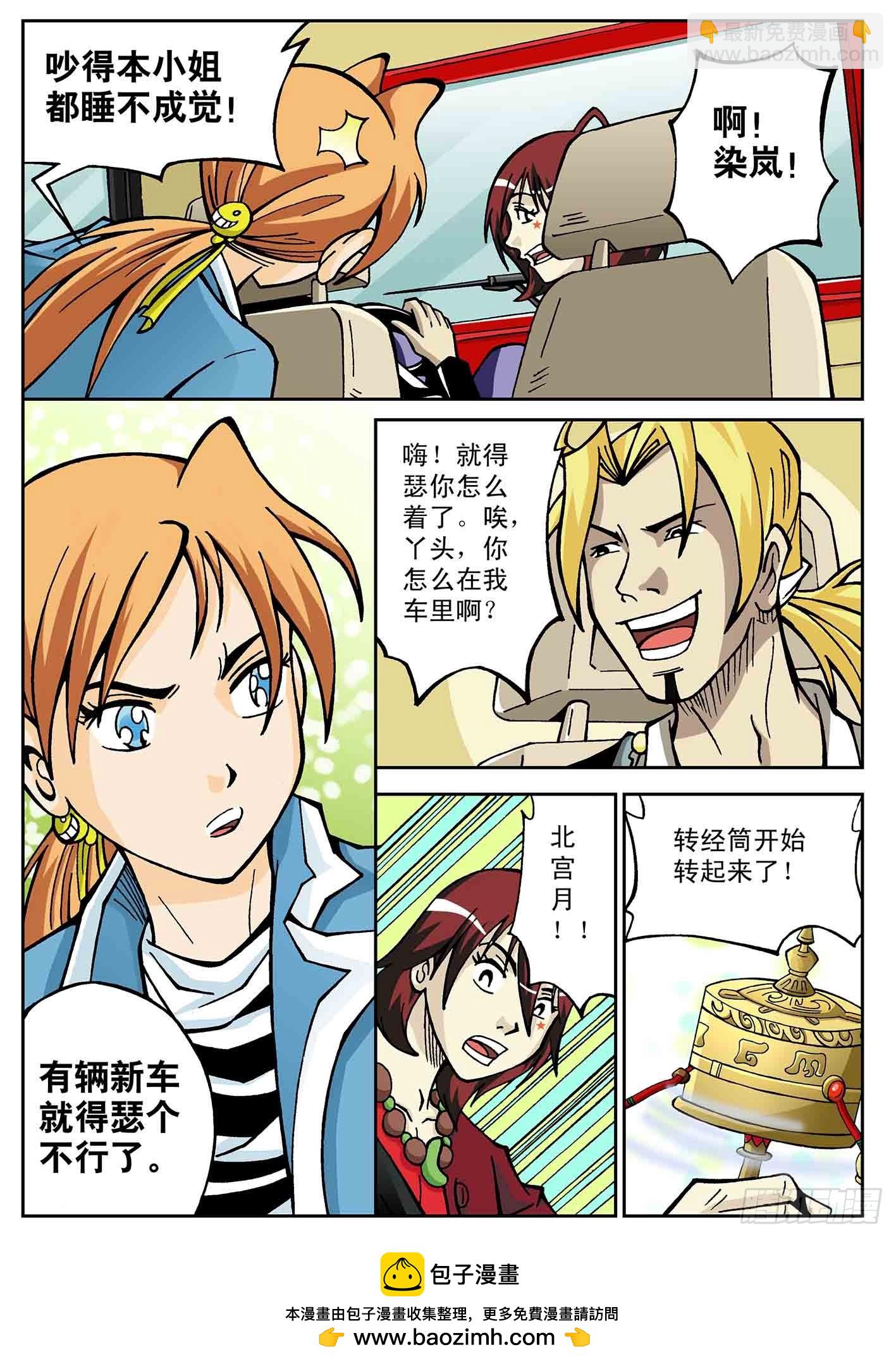 北斗七星 - 北斗七星大阵 - 4