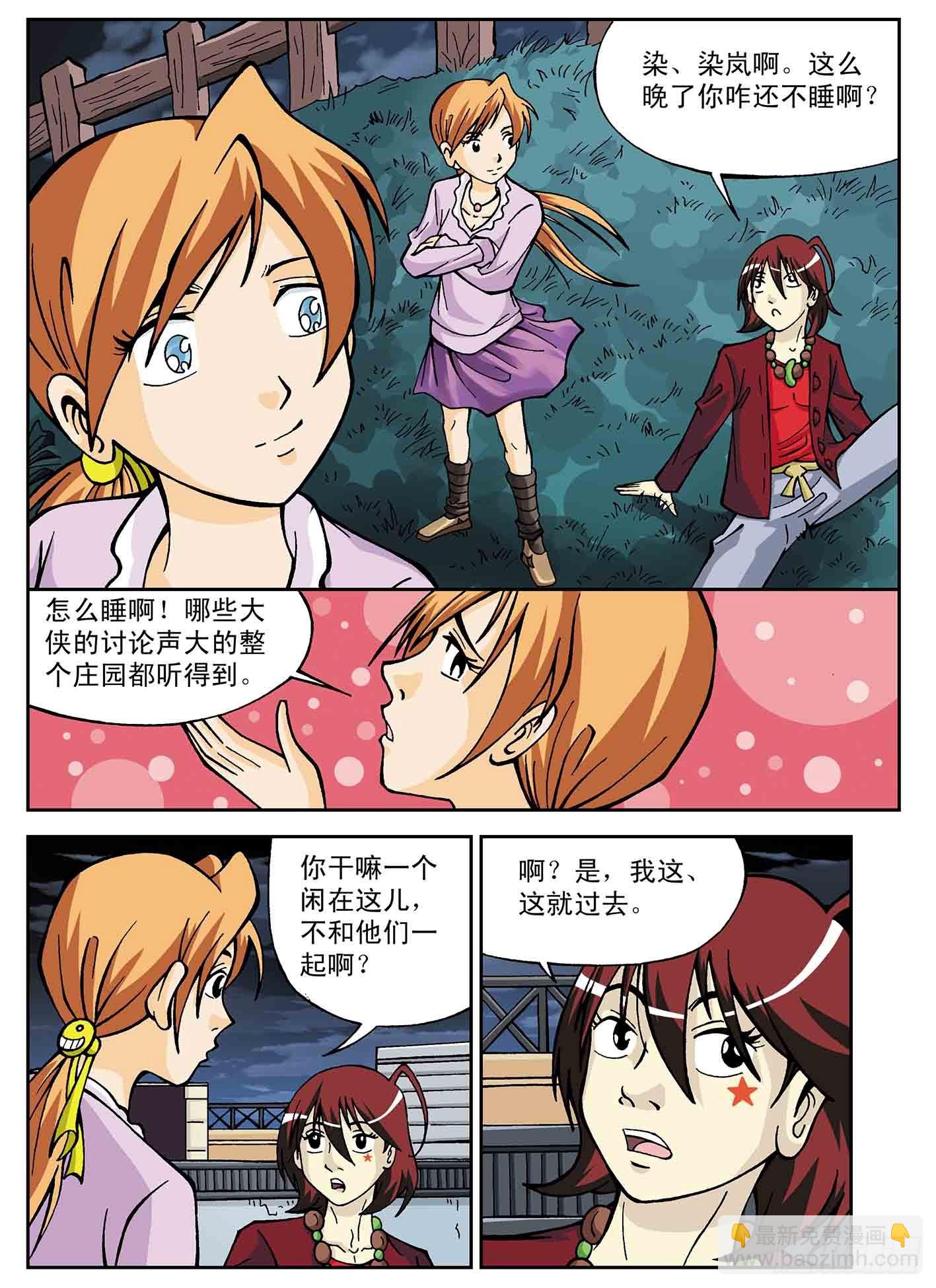 北斗七星 - 北斗七星大阵 - 3