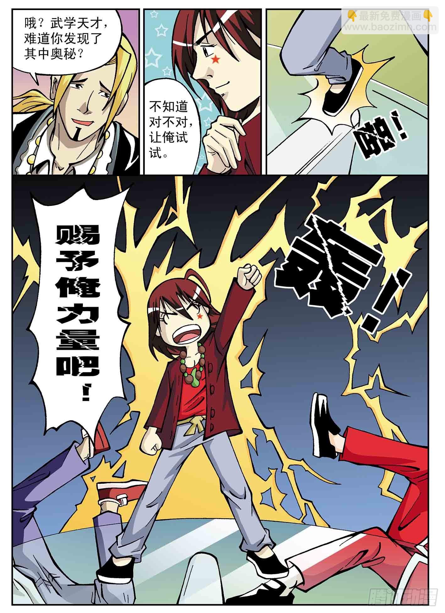 北斗七星 - 北斗七星大阵 - 2