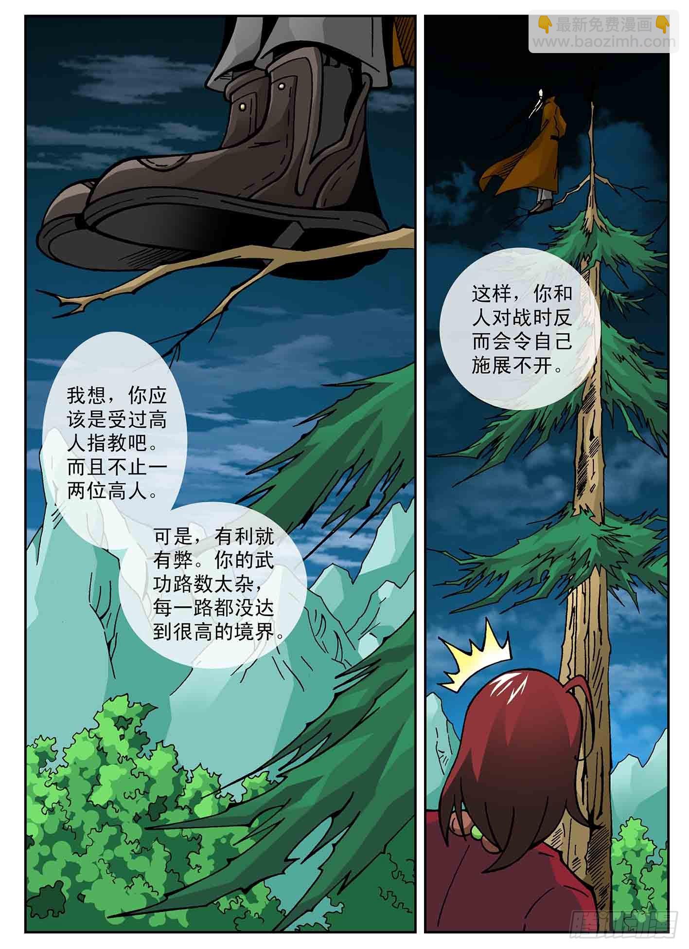 北斗七星 - 爸爸的故事 - 2