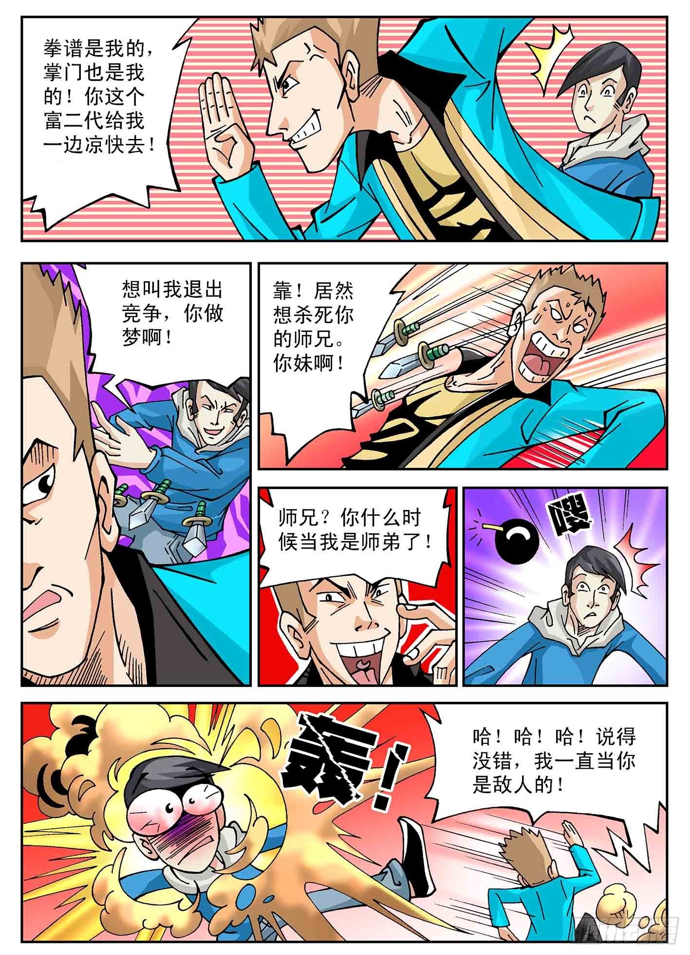 北斗七星 - 爸爸的故事 - 1