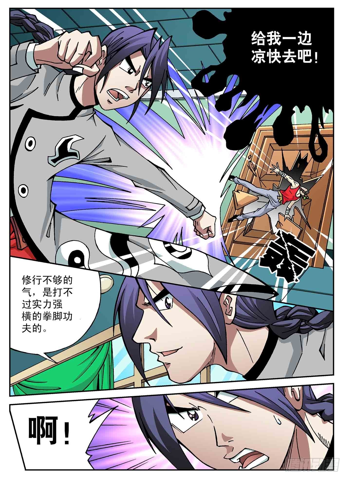 北斗七星 - 兄弟一起上 - 2