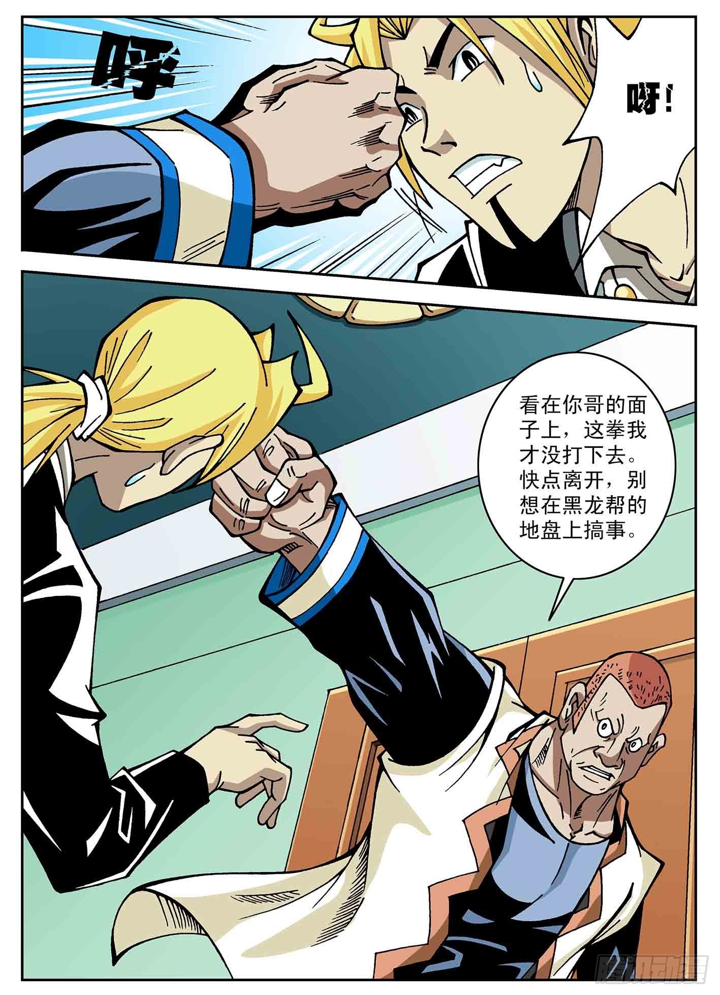 北斗七星 - 兄弟一起上 - 1