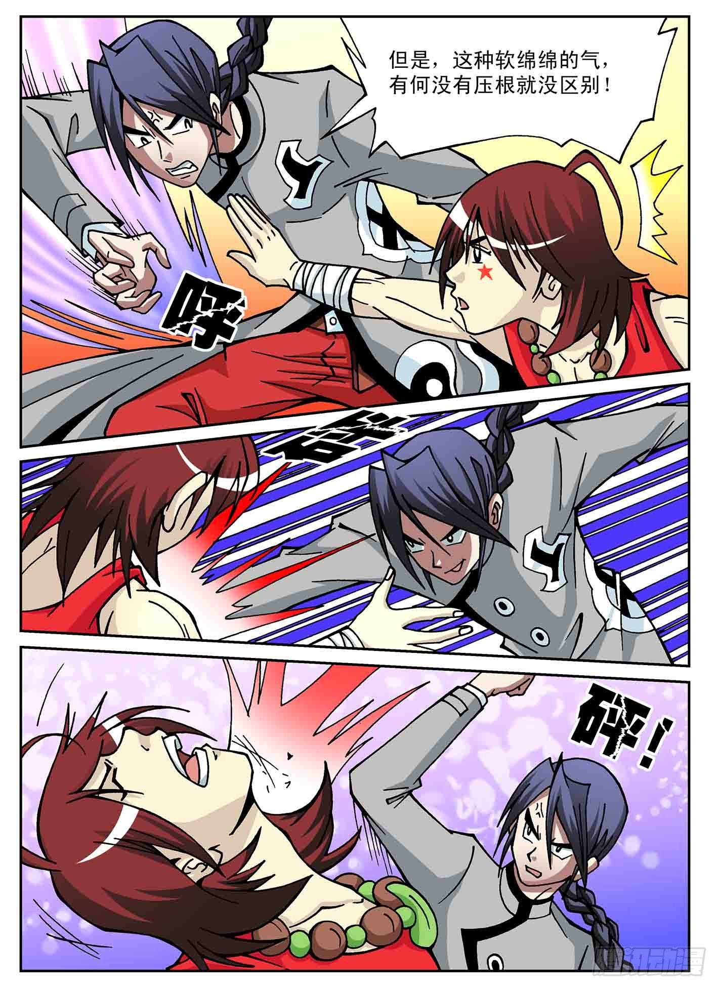 北斗七星 - 兄弟一起上 - 1