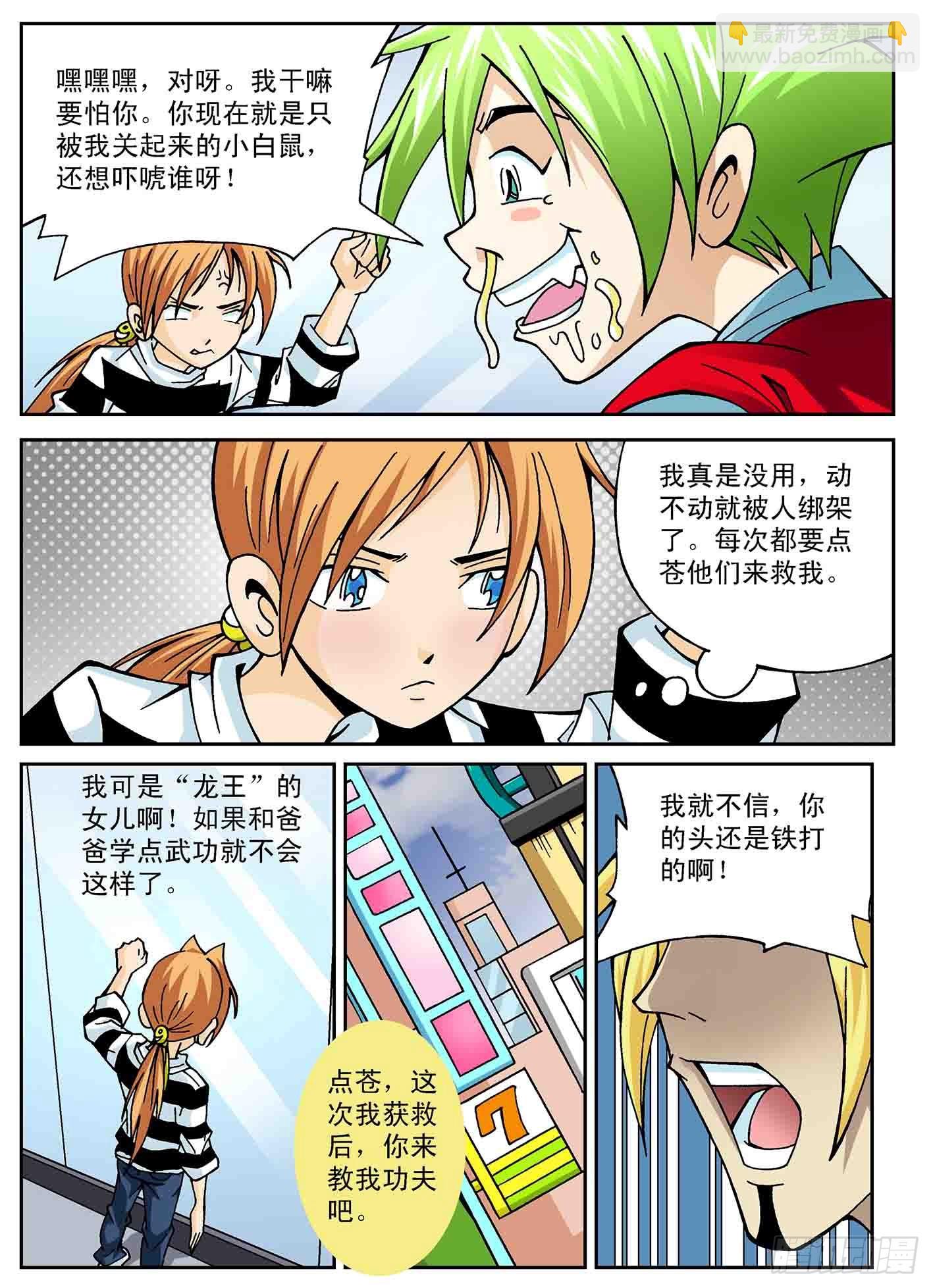 北斗七星 - 北宫月惨胜 - 2