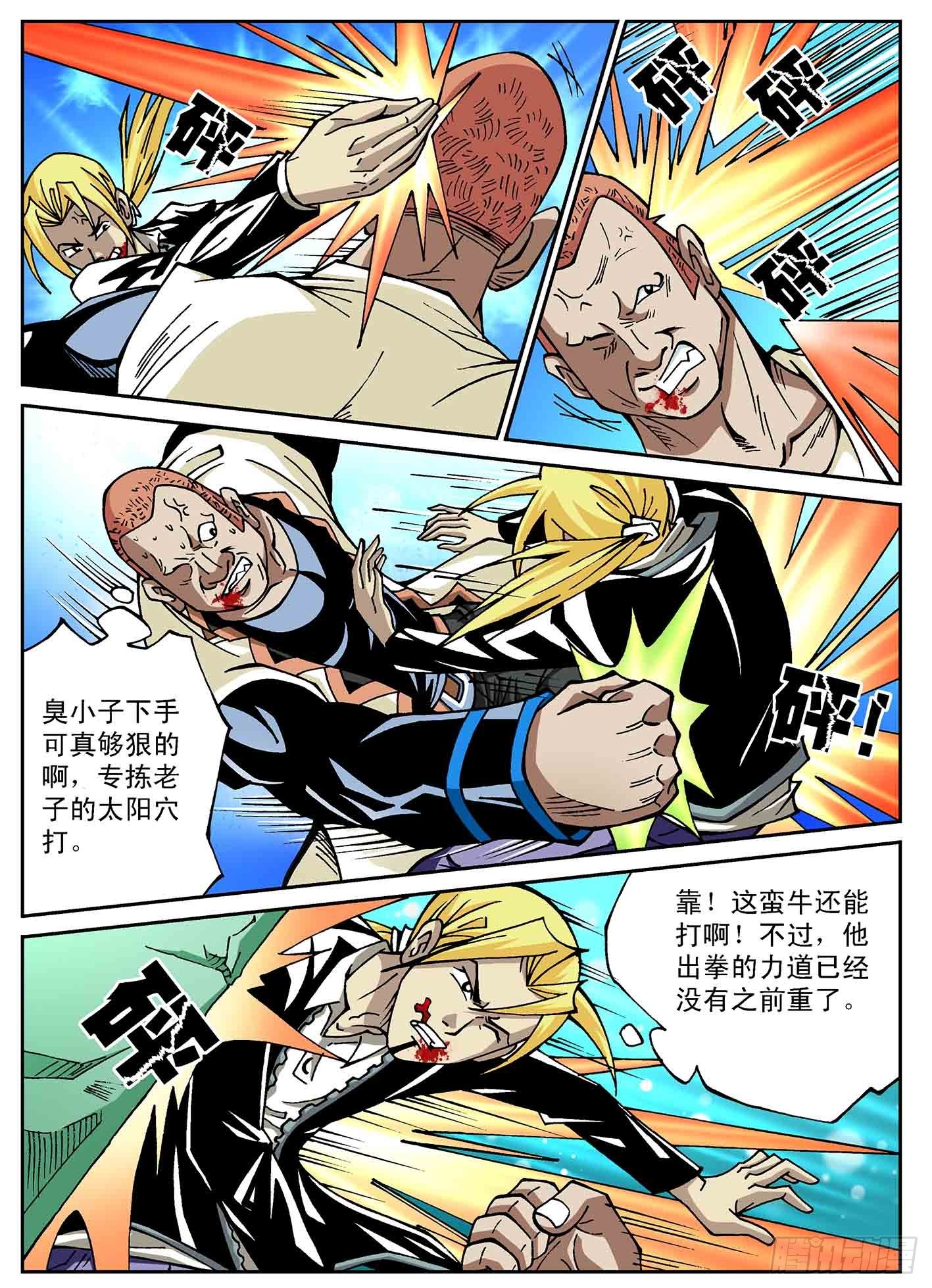 北斗七星 - 北宫月惨胜 - 3