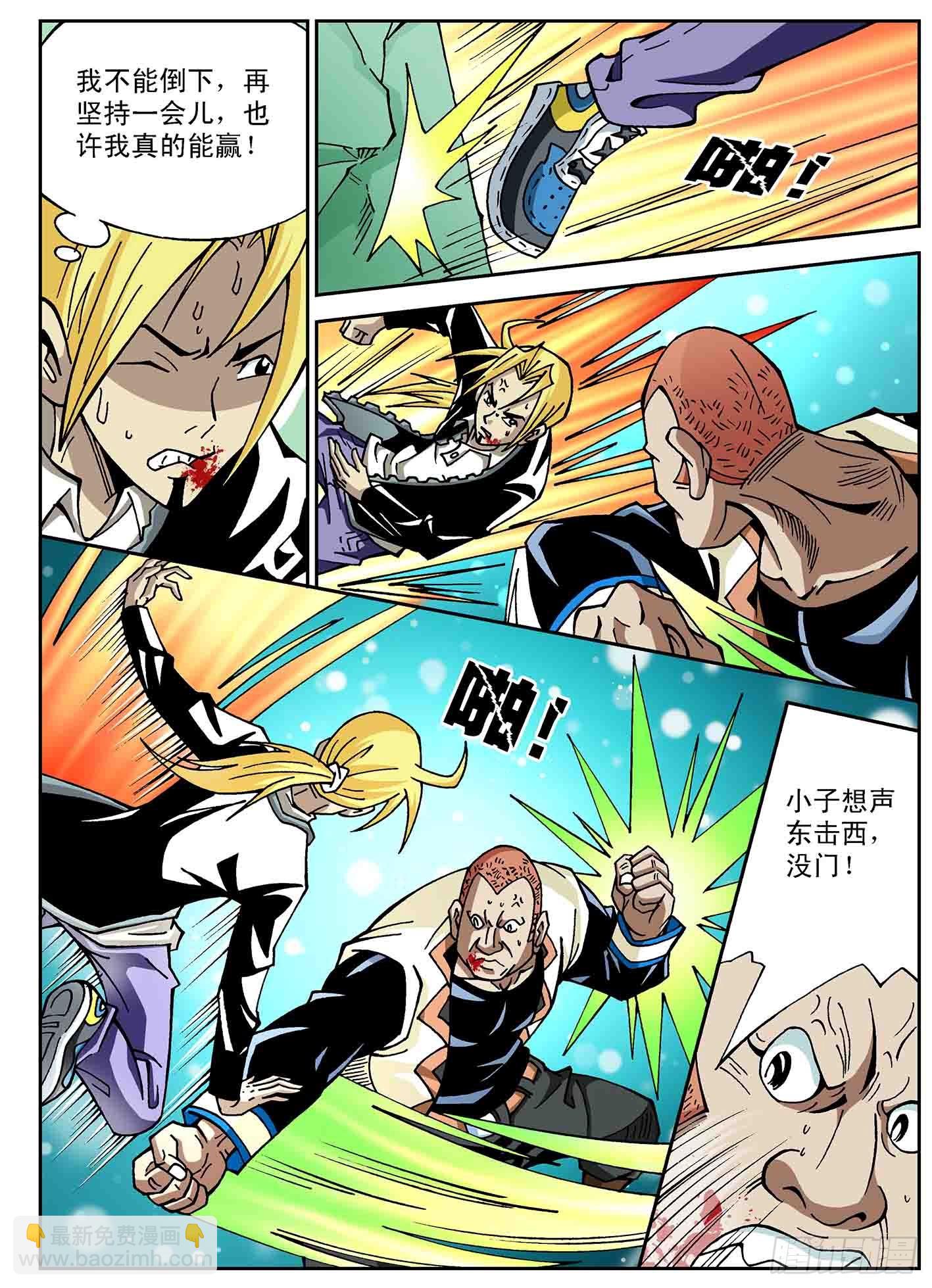 北斗七星 - 北宫月惨胜 - 4