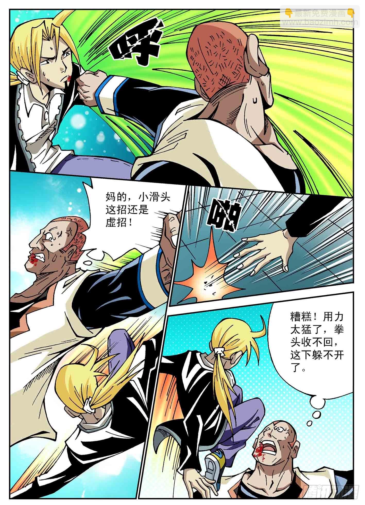 北斗七星 - 北宫月惨胜 - 1