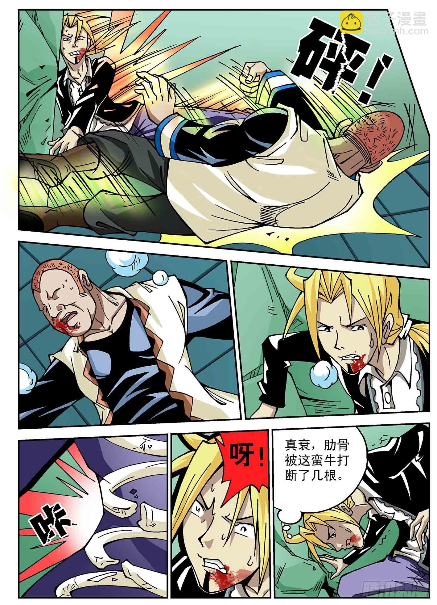 北斗七星 - 北宫月惨胜 - 3