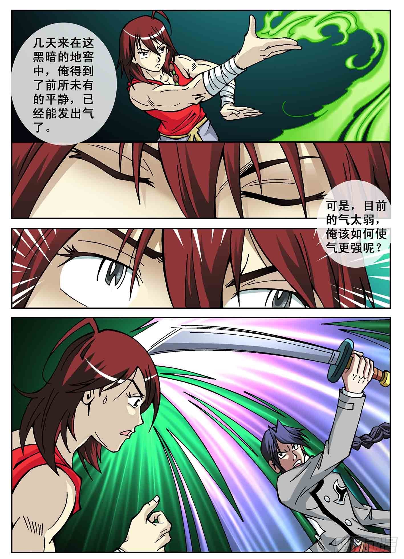 北斗七星 - 北宫月惨胜 - 3