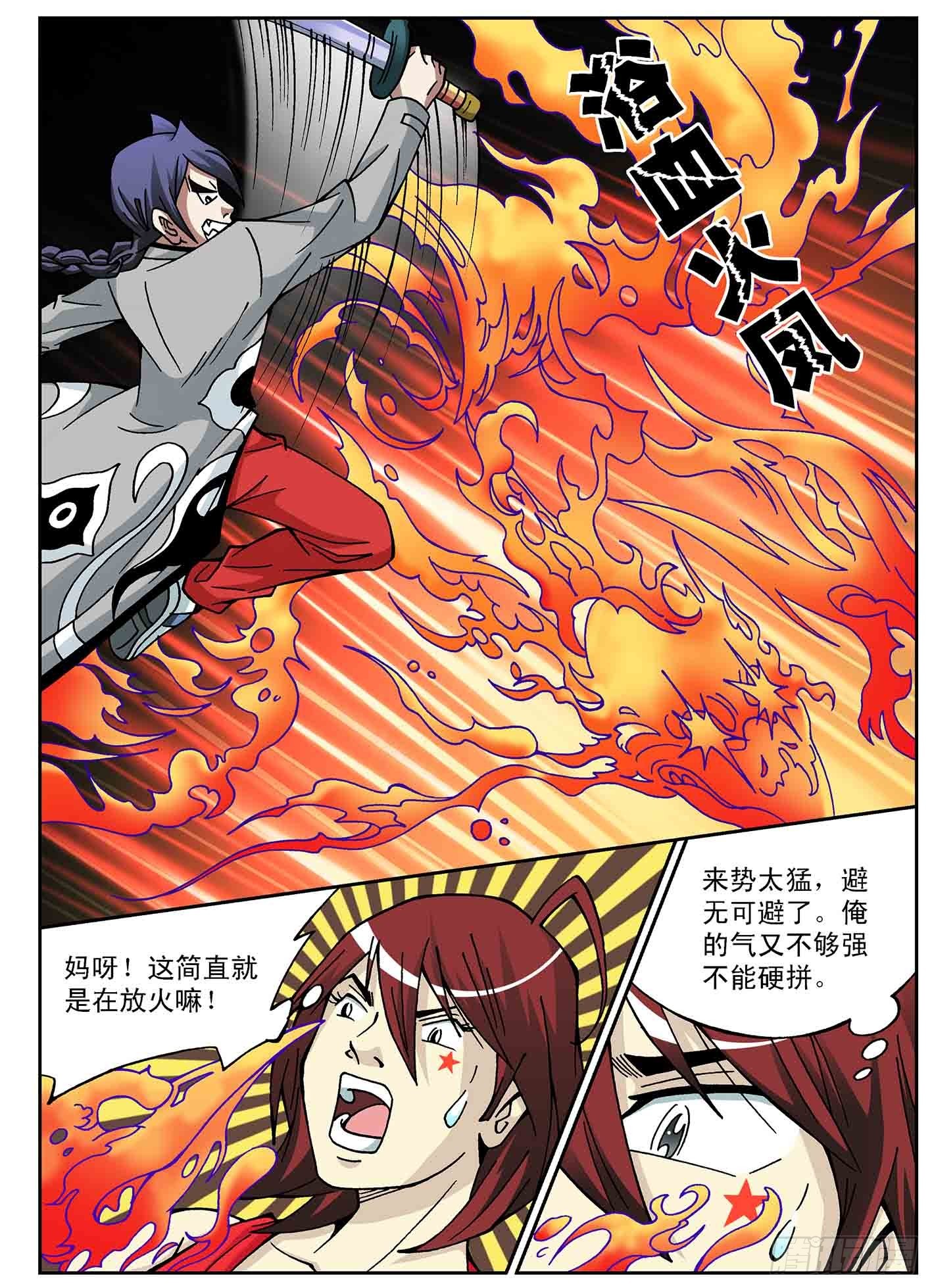 北斗七星 - 北宫月惨胜 - 1