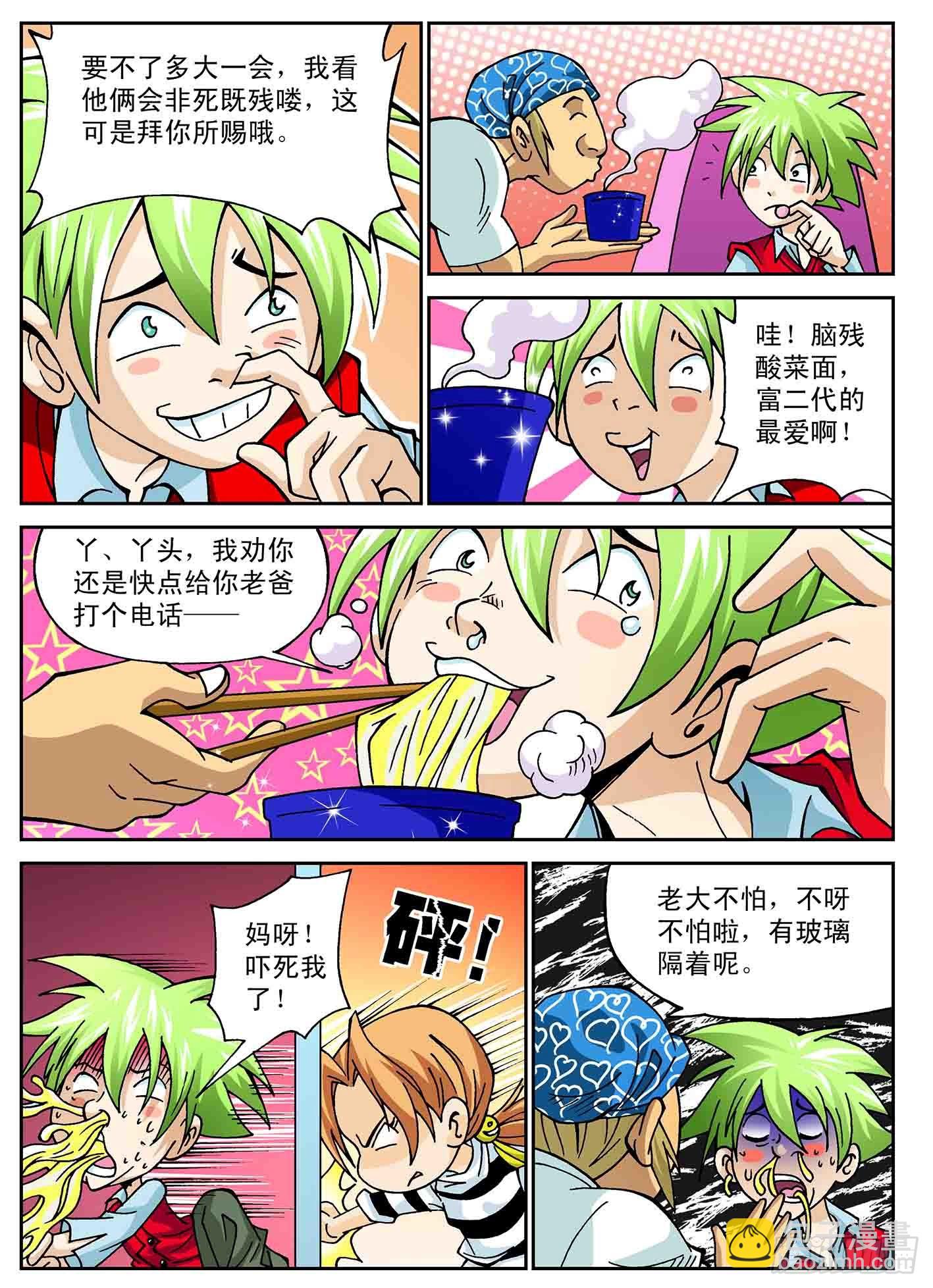 北斗七星 - 北宫月惨胜 - 1