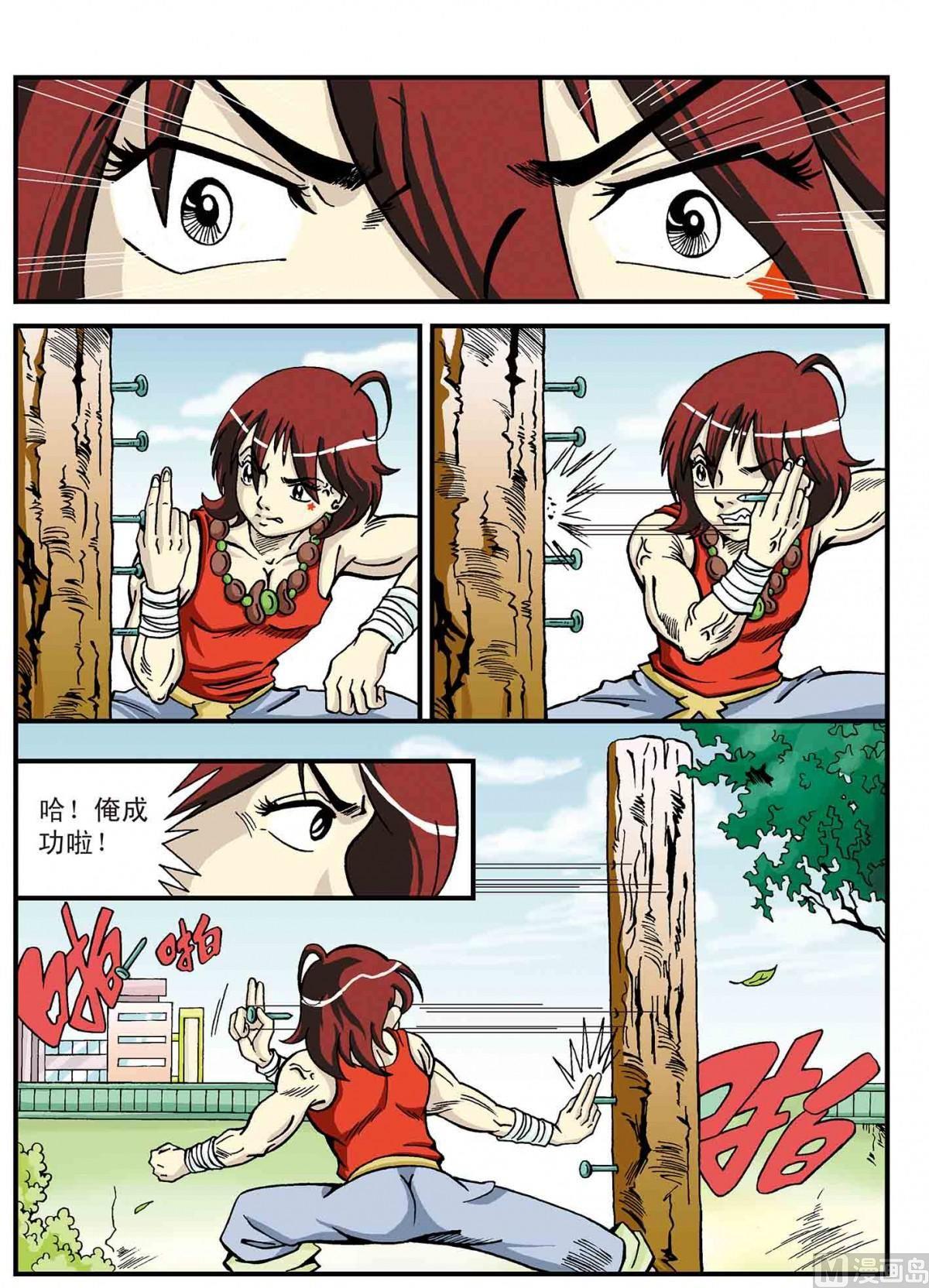 北斗七星 - 5-约战三面佛 - 2