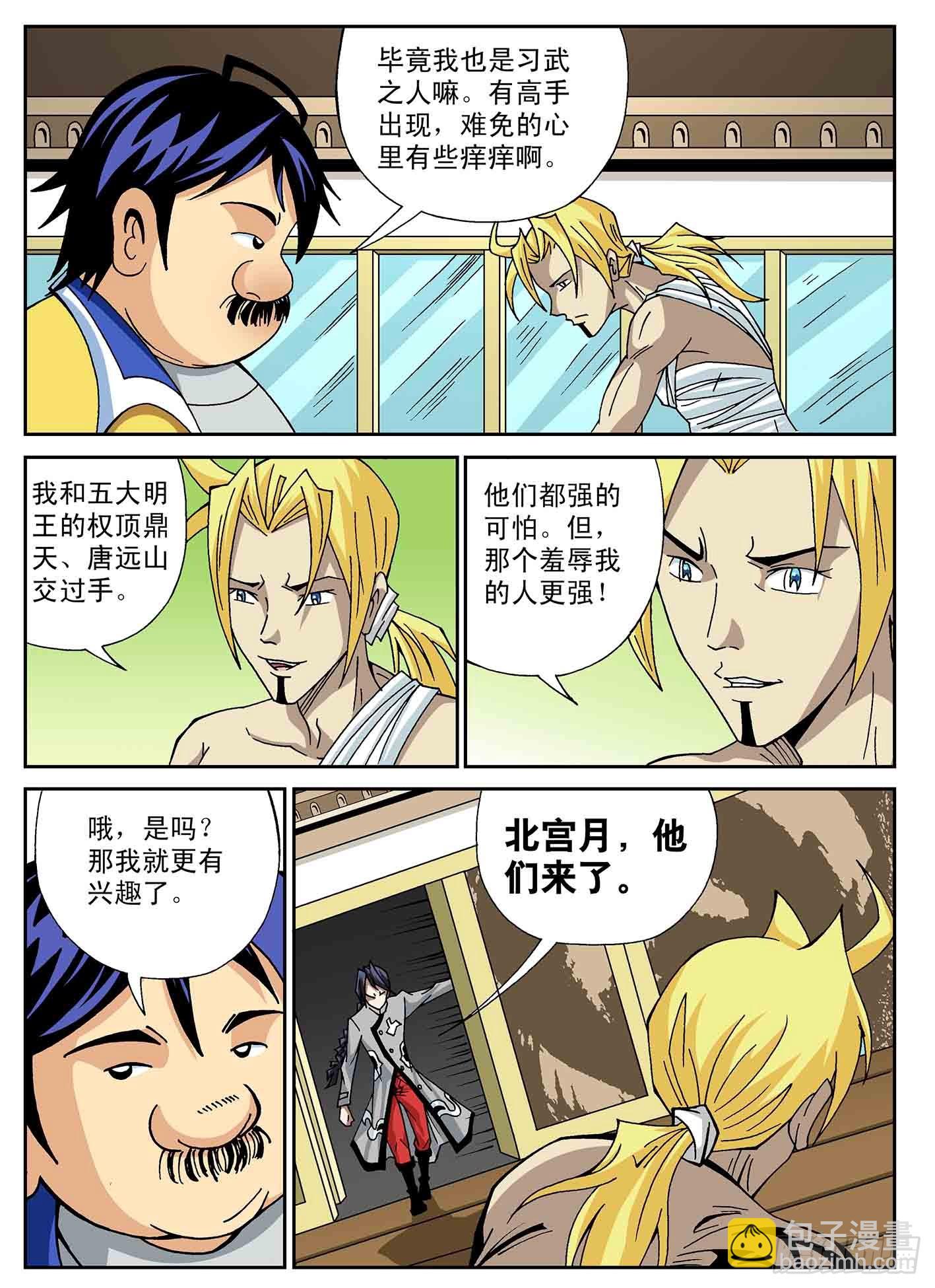 北斗七星 - 井底之蛙 - 1