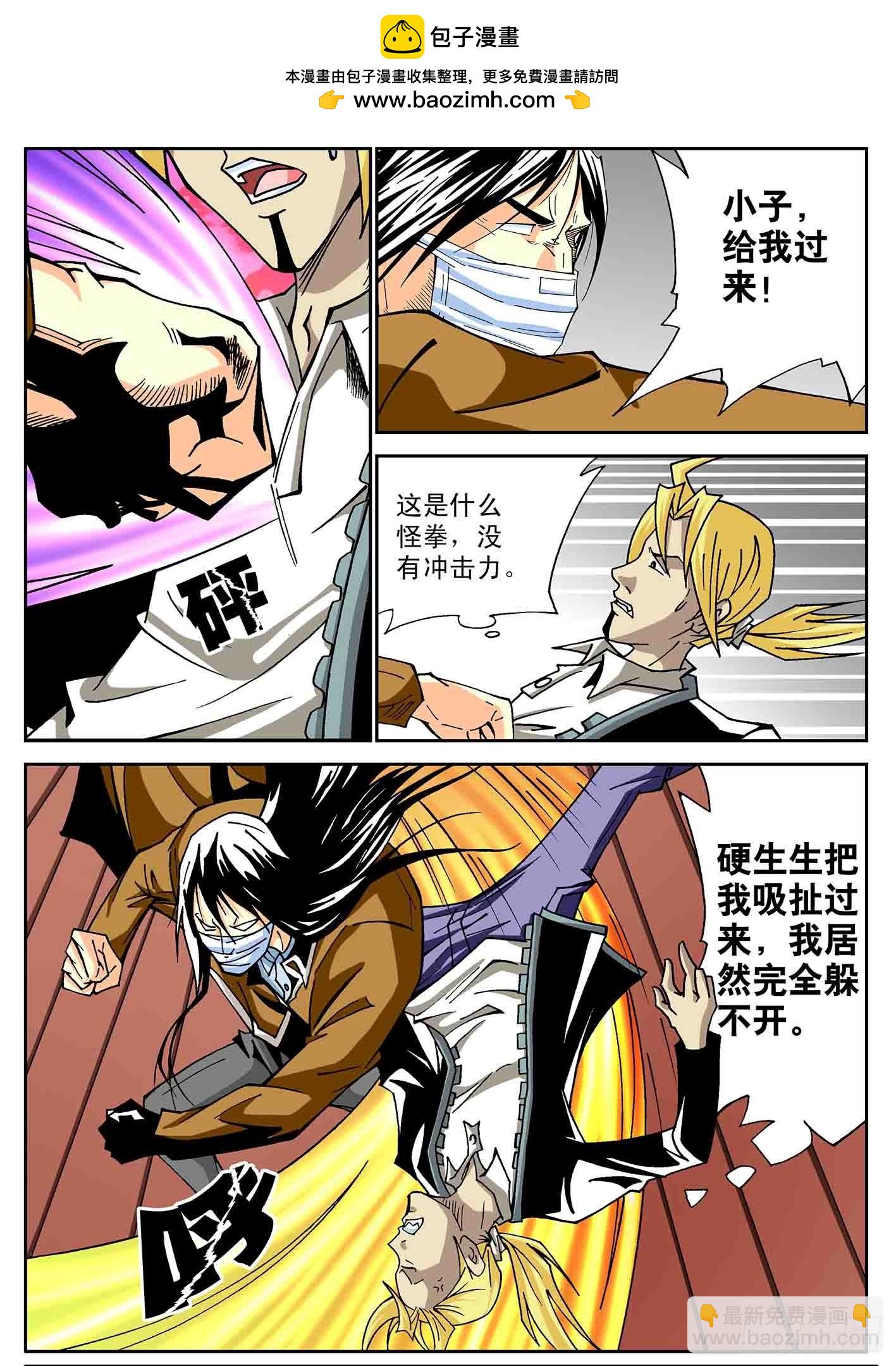 北斗七星 - 井底之蛙 - 2