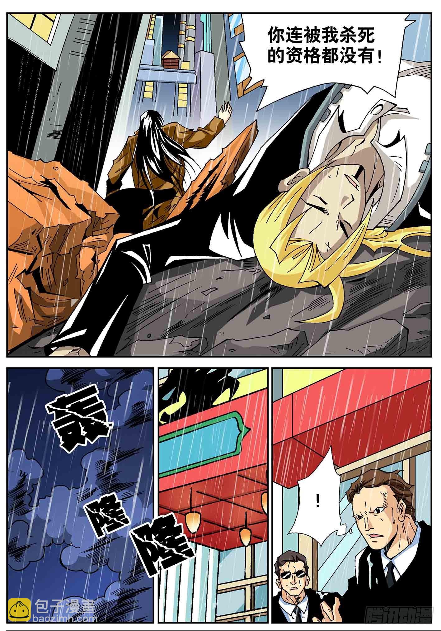 北斗七星 - 井底之蛙 - 3