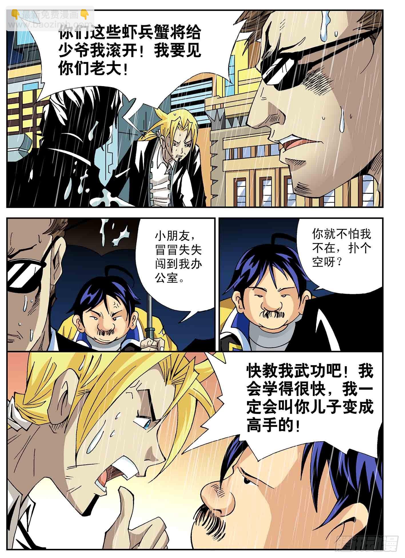 北斗七星 - 井底之蛙 - 4