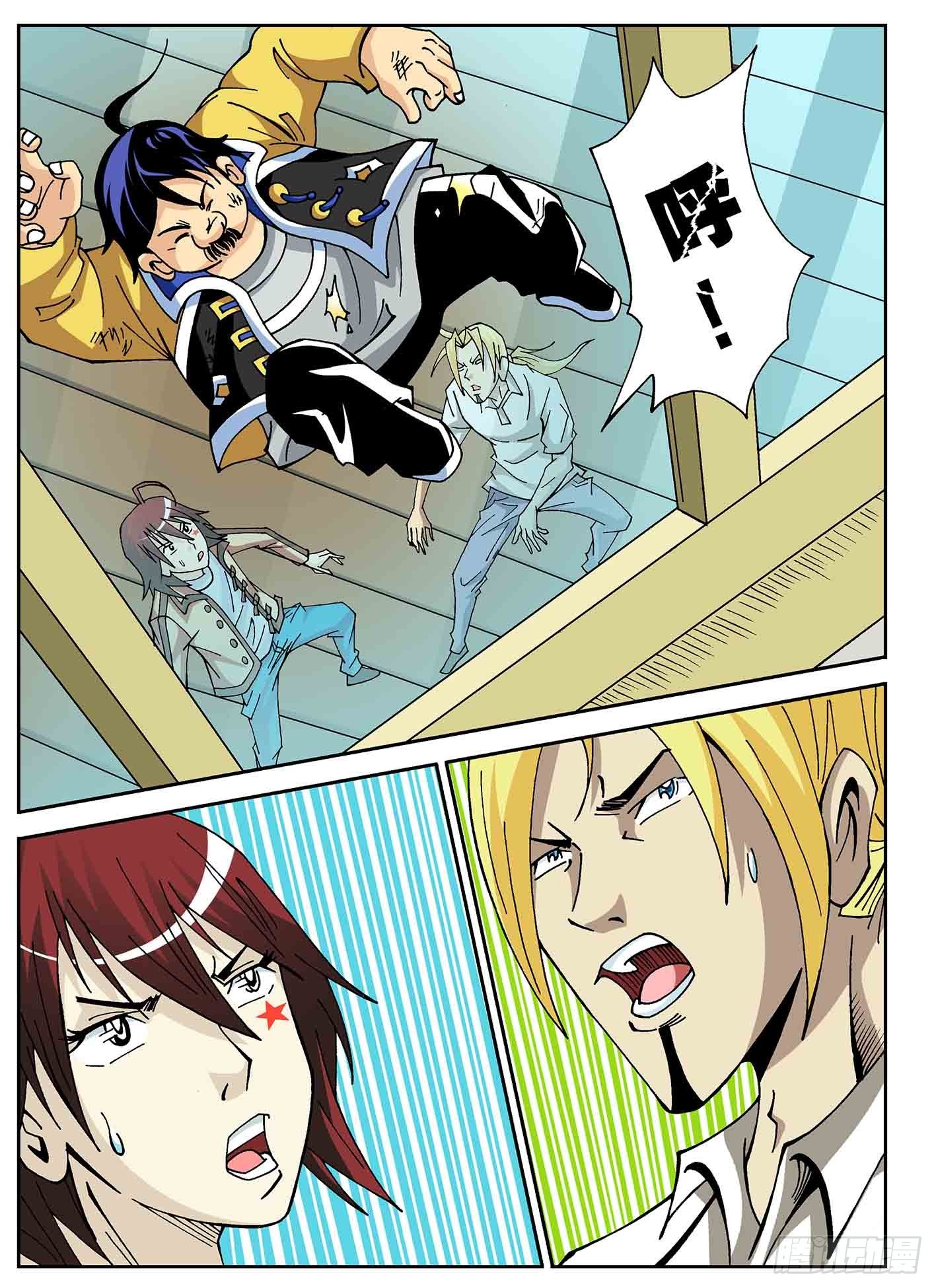 北斗七星 - 魔星来袭 - 4