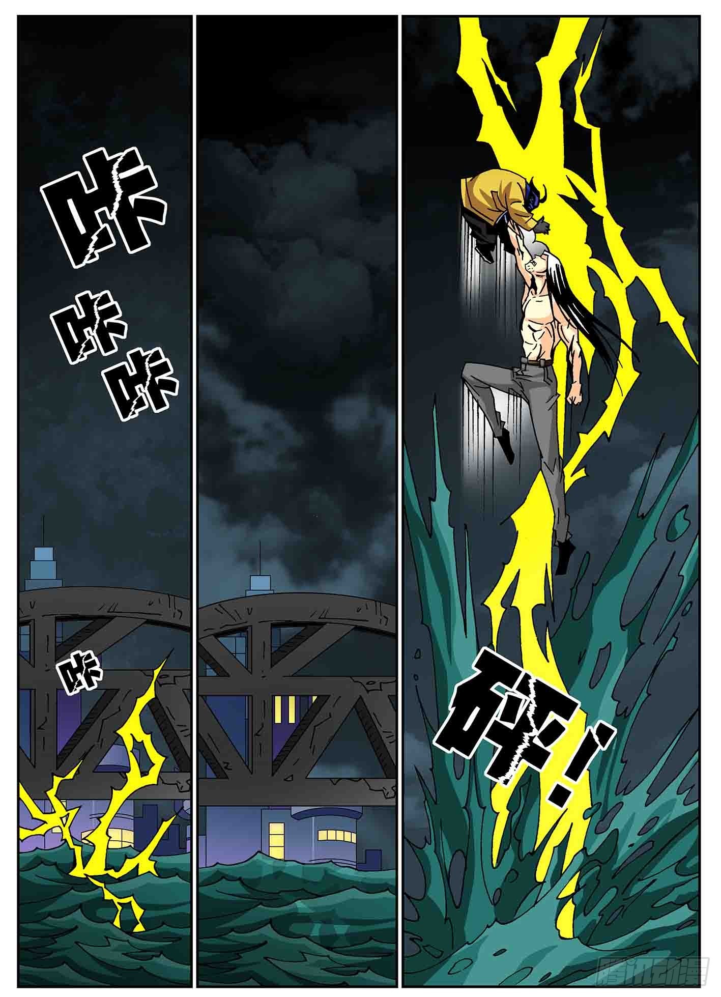 北斗七星 - 魔星来袭 - 1