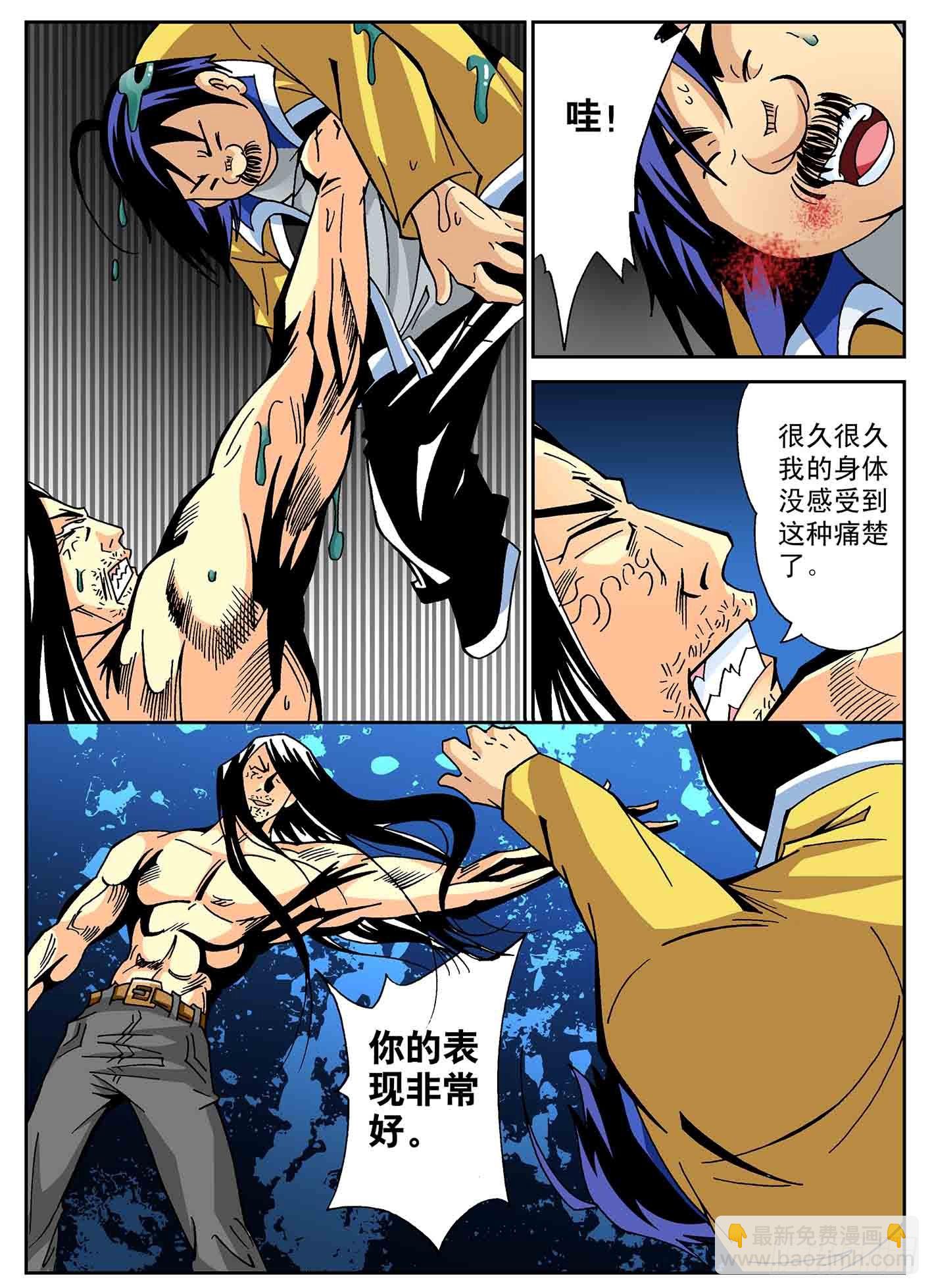 北斗七星 - 魔星来袭 - 2