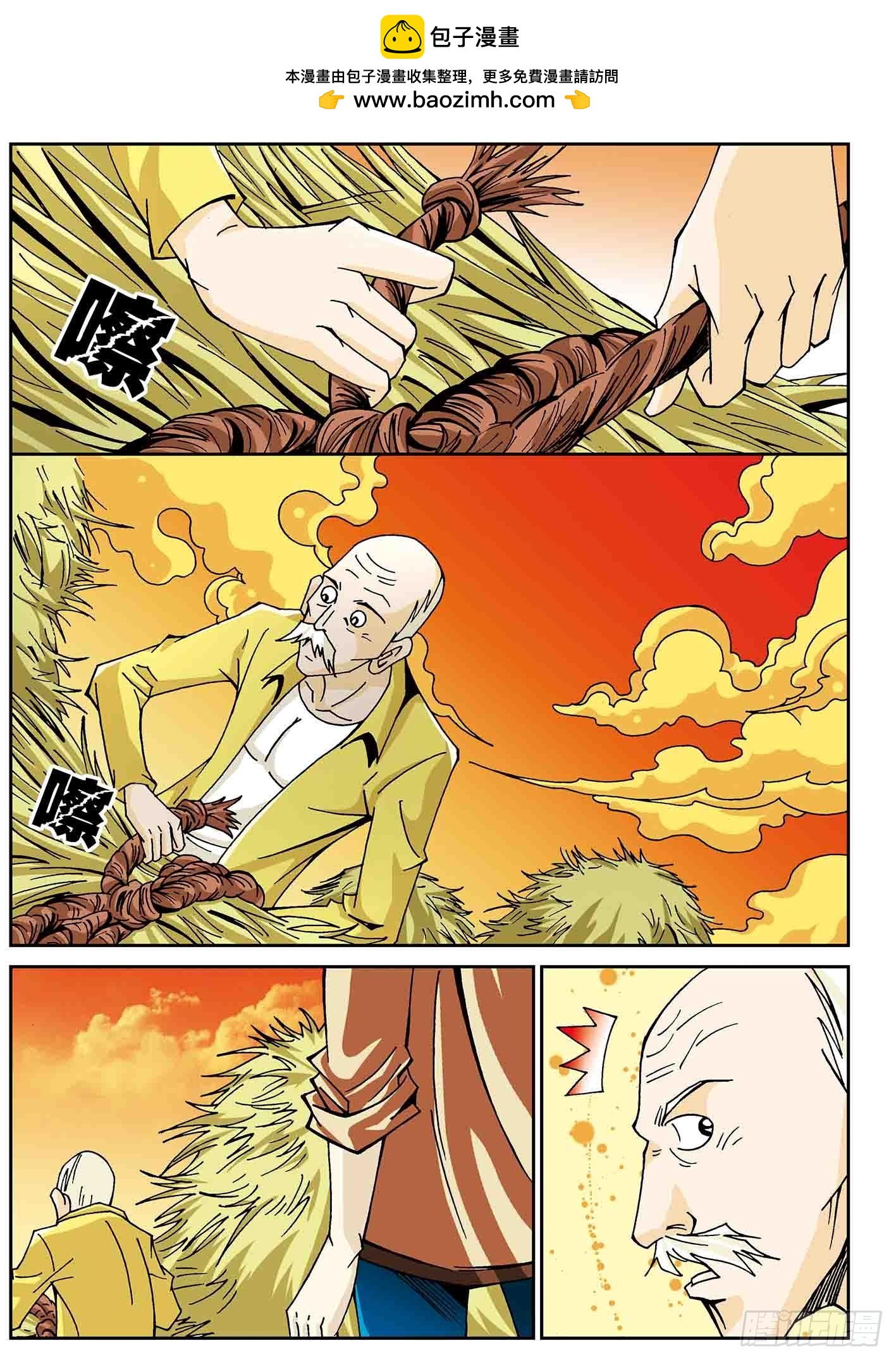 北斗七星 - 我的爸爸是魔星 - 2