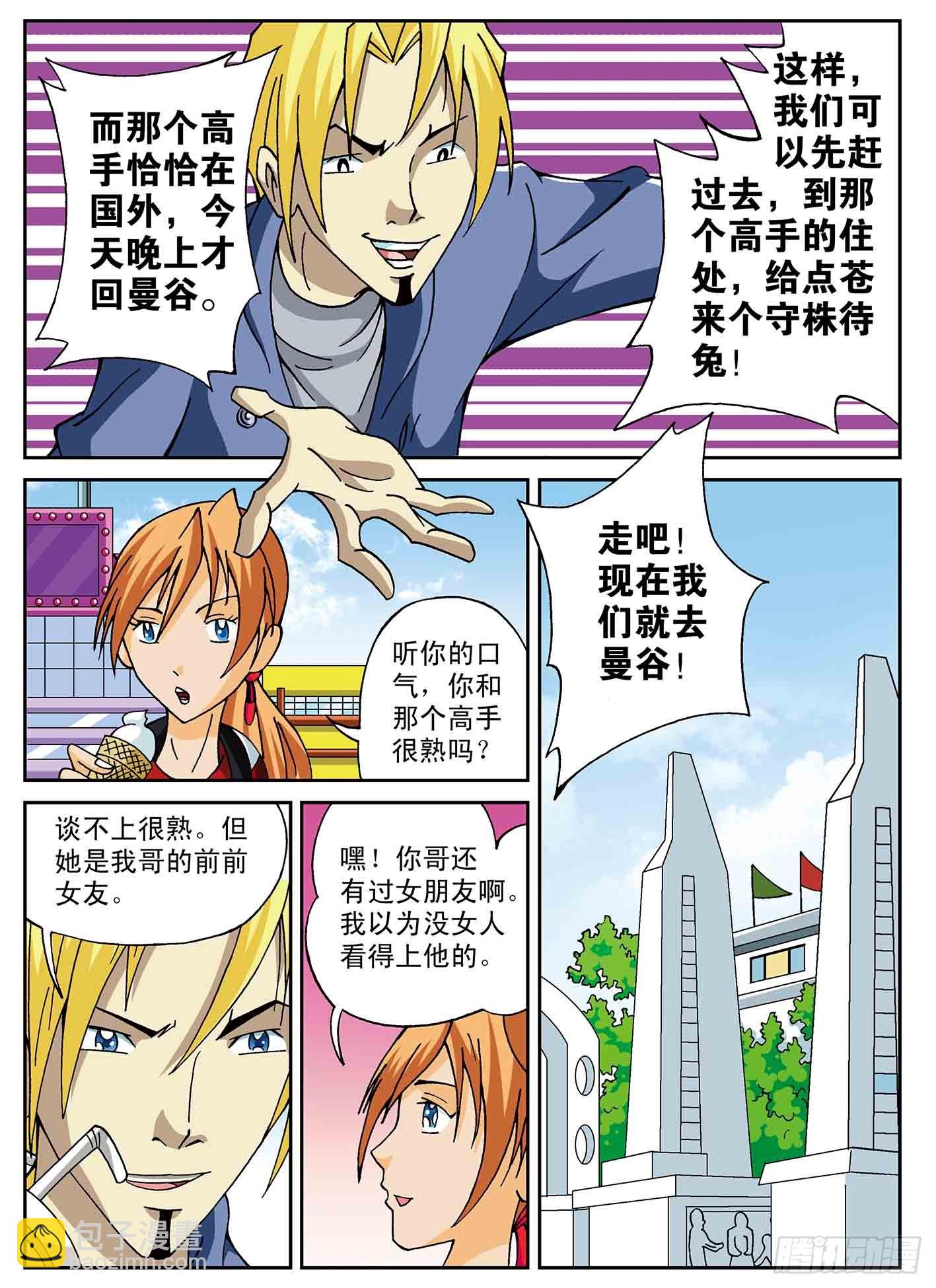 北斗七星 - 找到点苍了 - 3