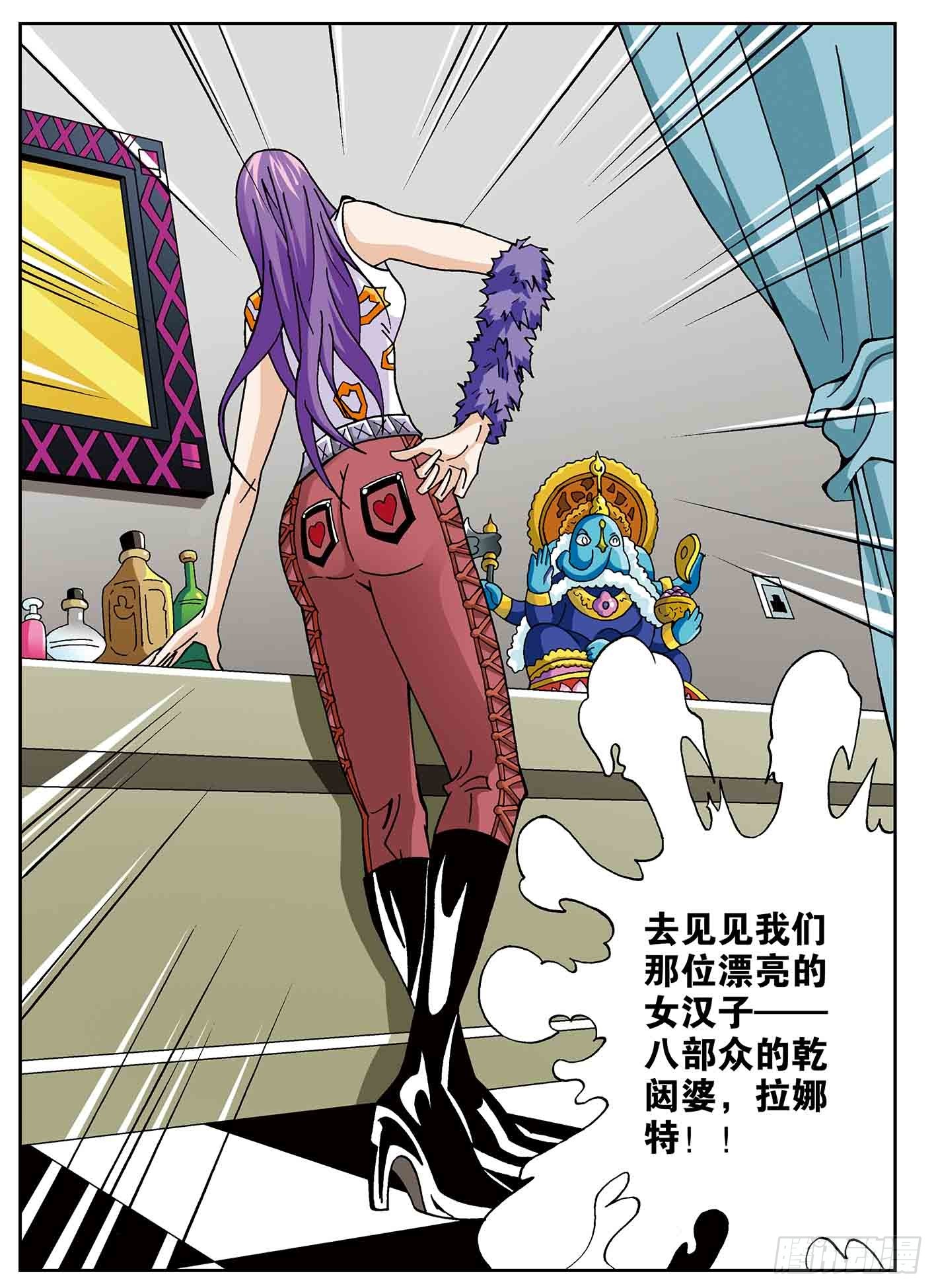 北斗七星 - 找到点苍了 - 4