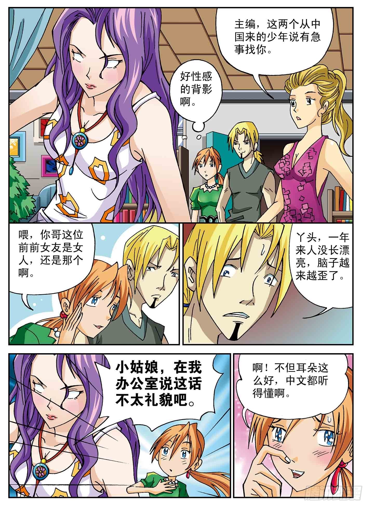 北斗七星 - 找到点苍了 - 1