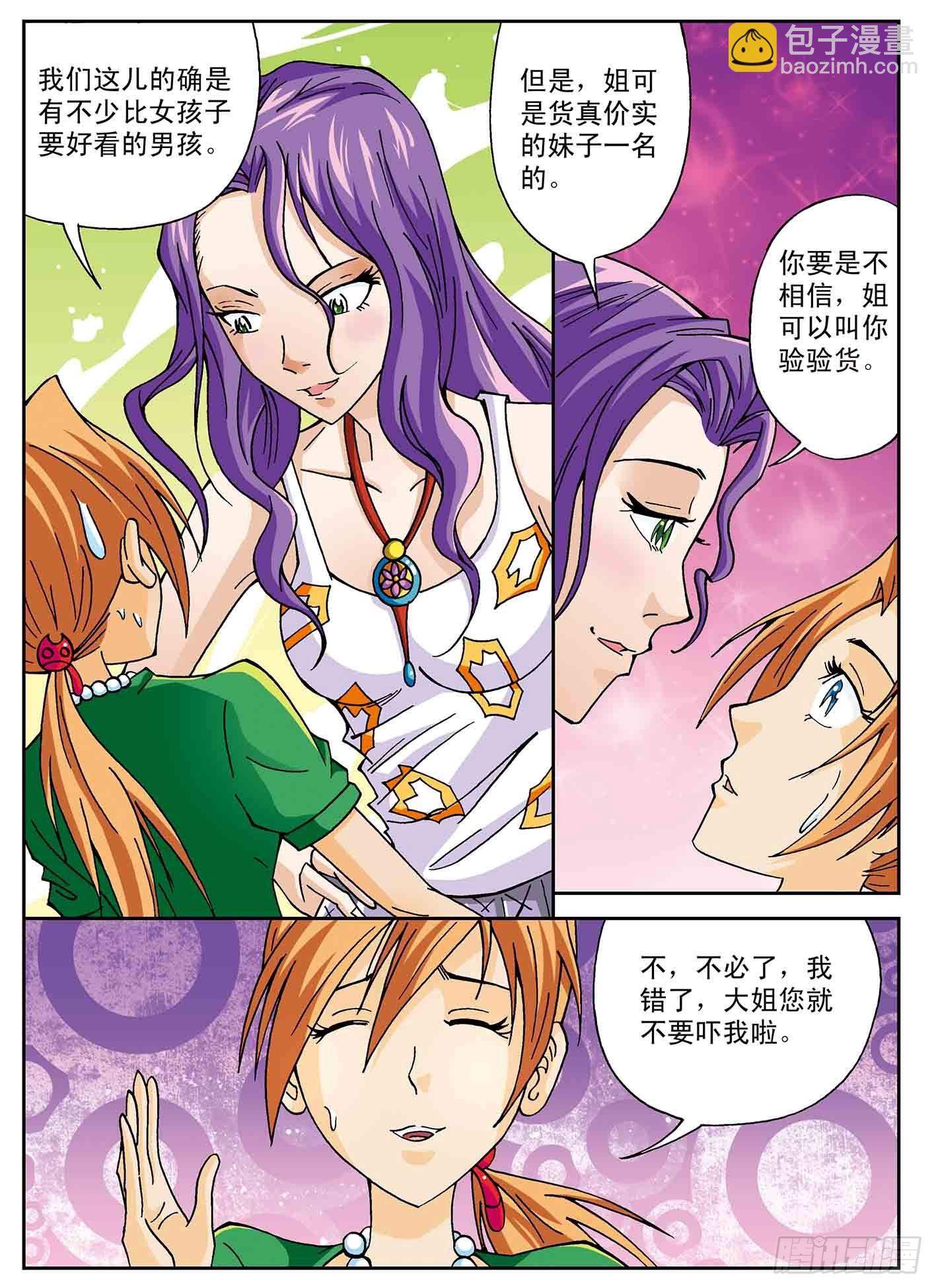 北斗七星 - 找到点苍了 - 2