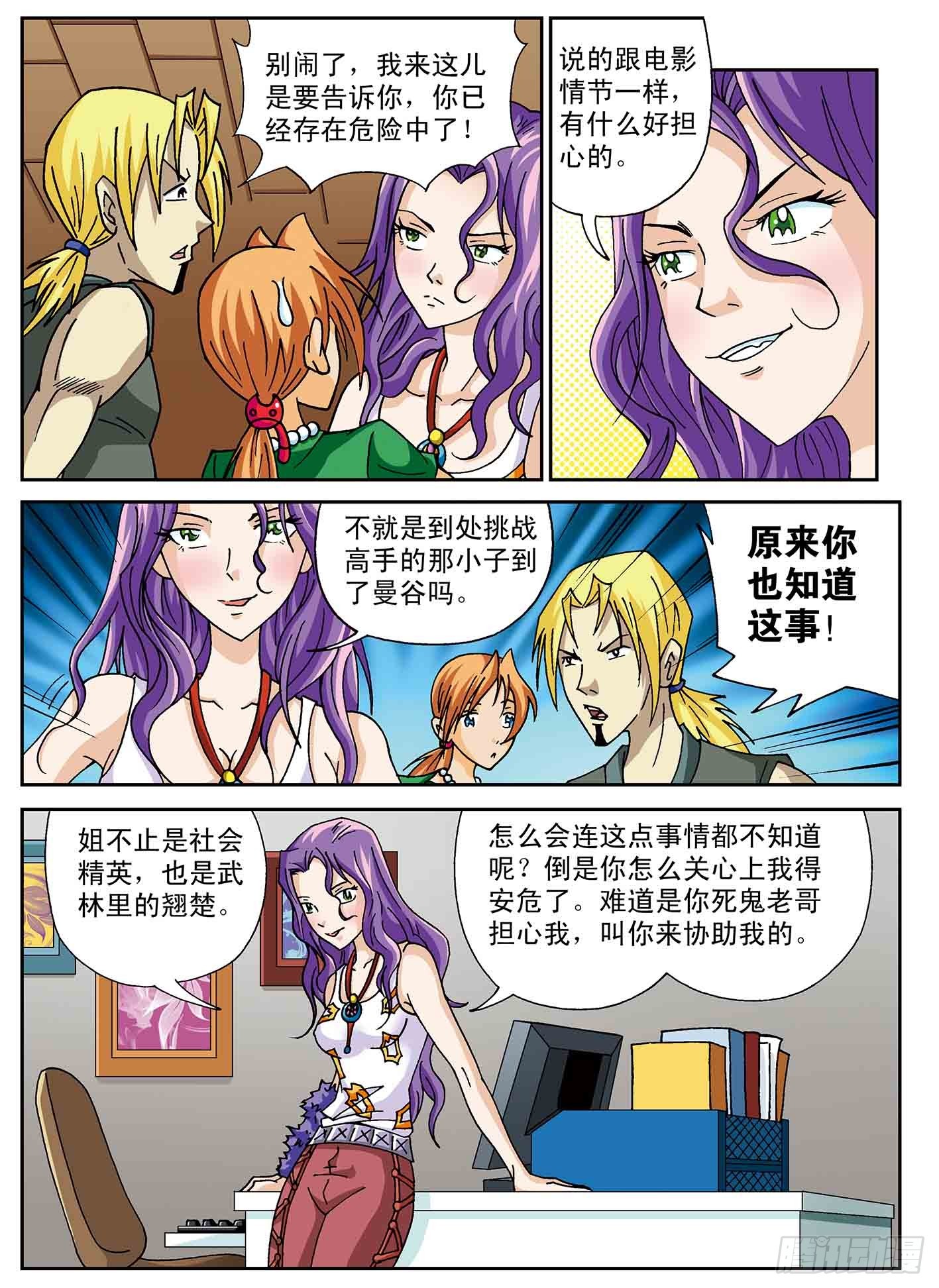 北斗七星 - 找到点苍了 - 3