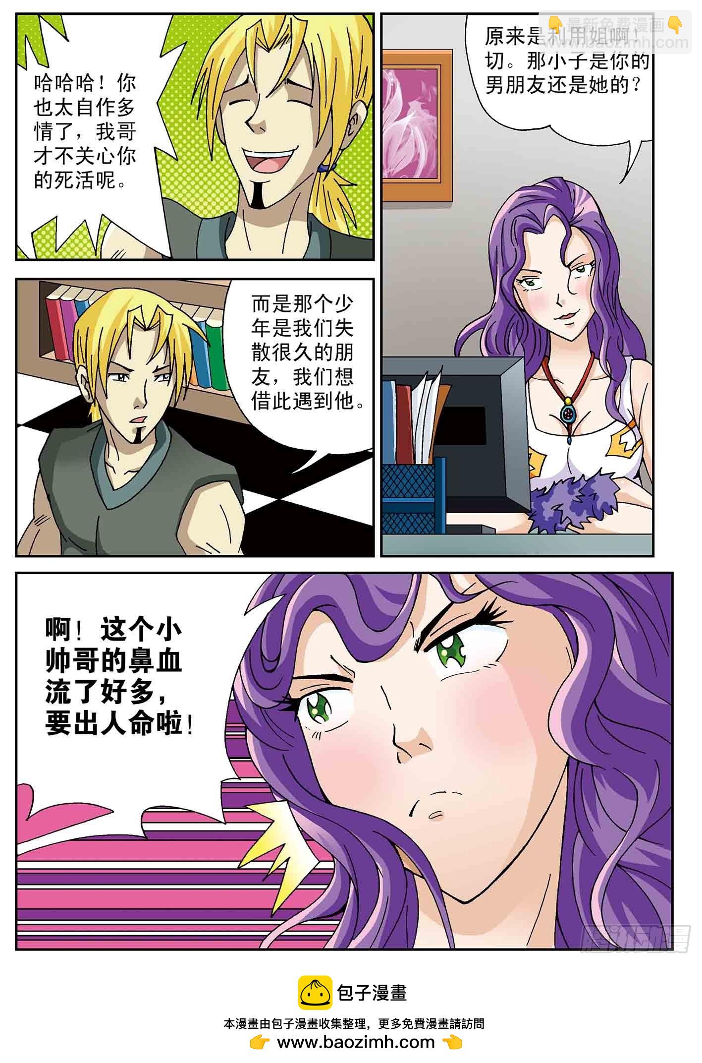 北斗七星 - 找到点苍了 - 4