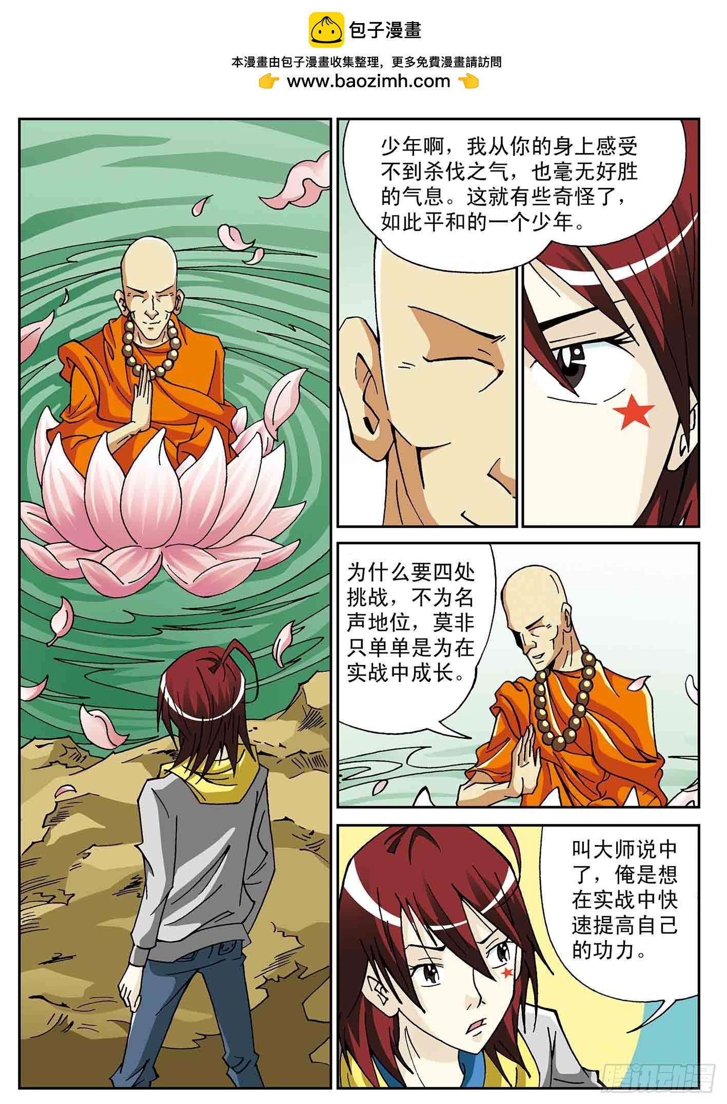 北斗七星 - 找到点苍了 - 2