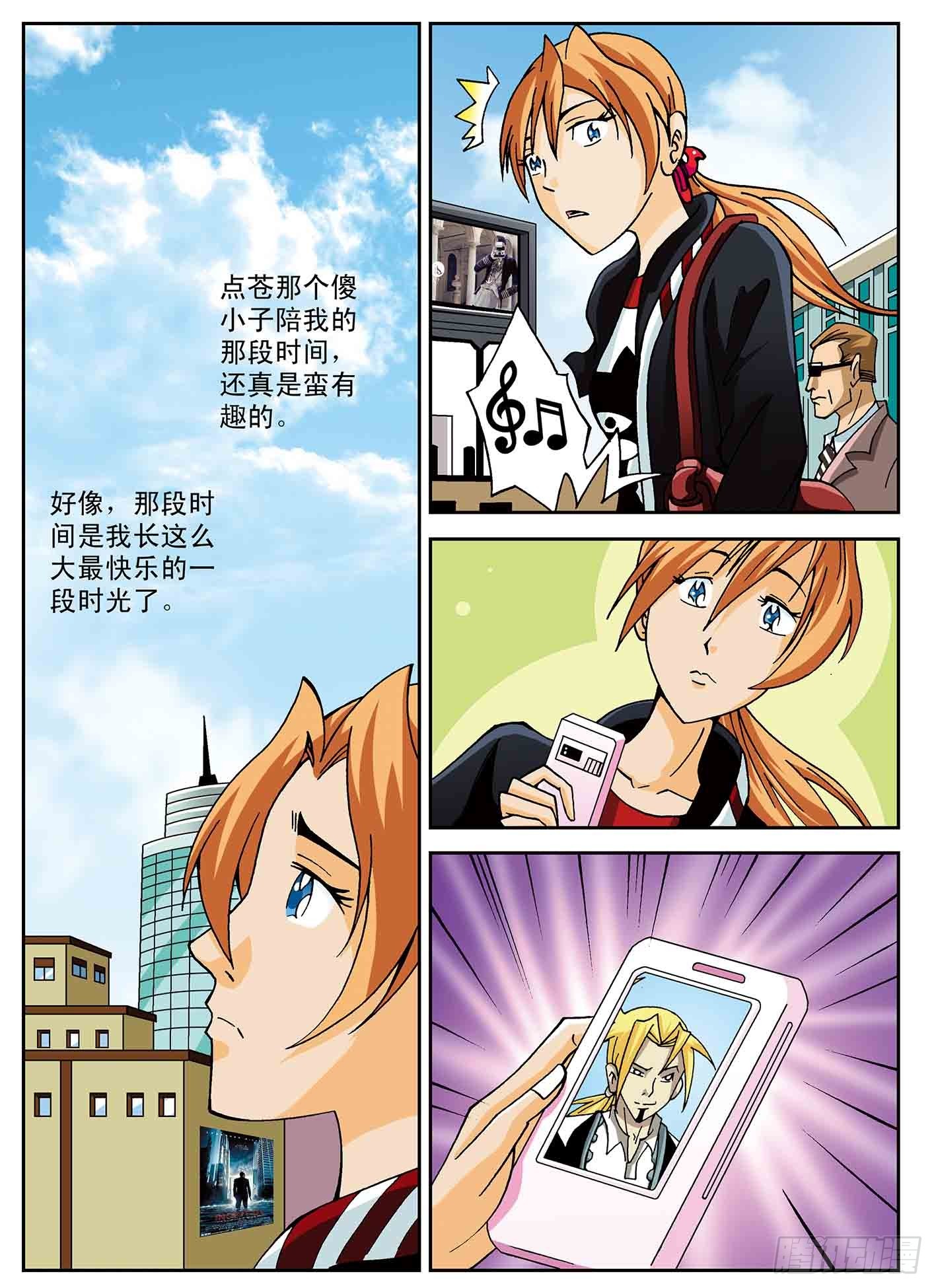 北斗七星 - 找到点苍了 - 4