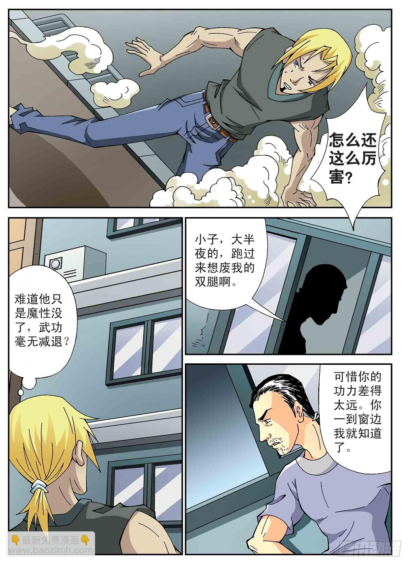 北斗七星 - 微妙的三人关系 - 2