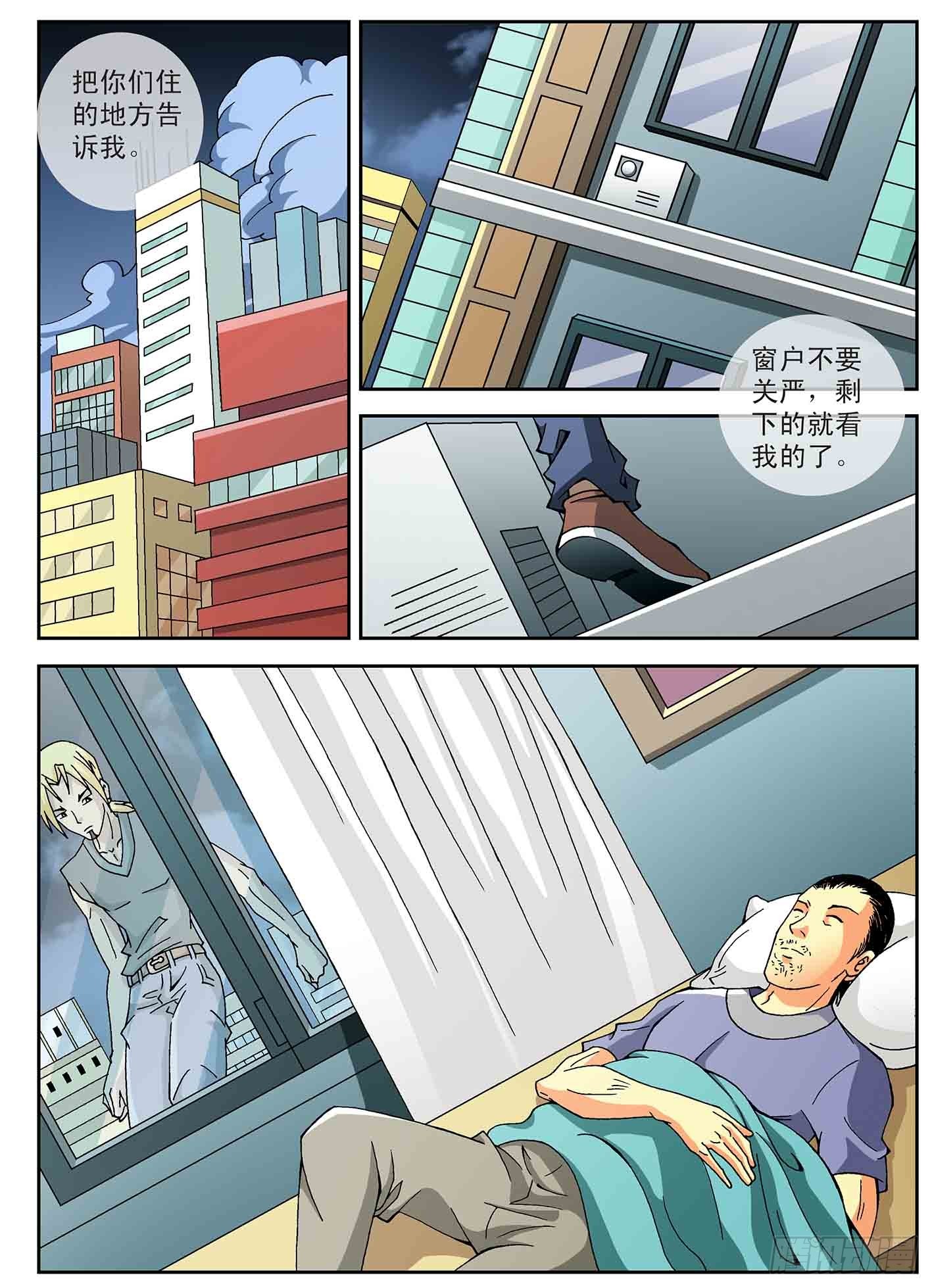 北斗七星 - 微妙的三人关系 - 3