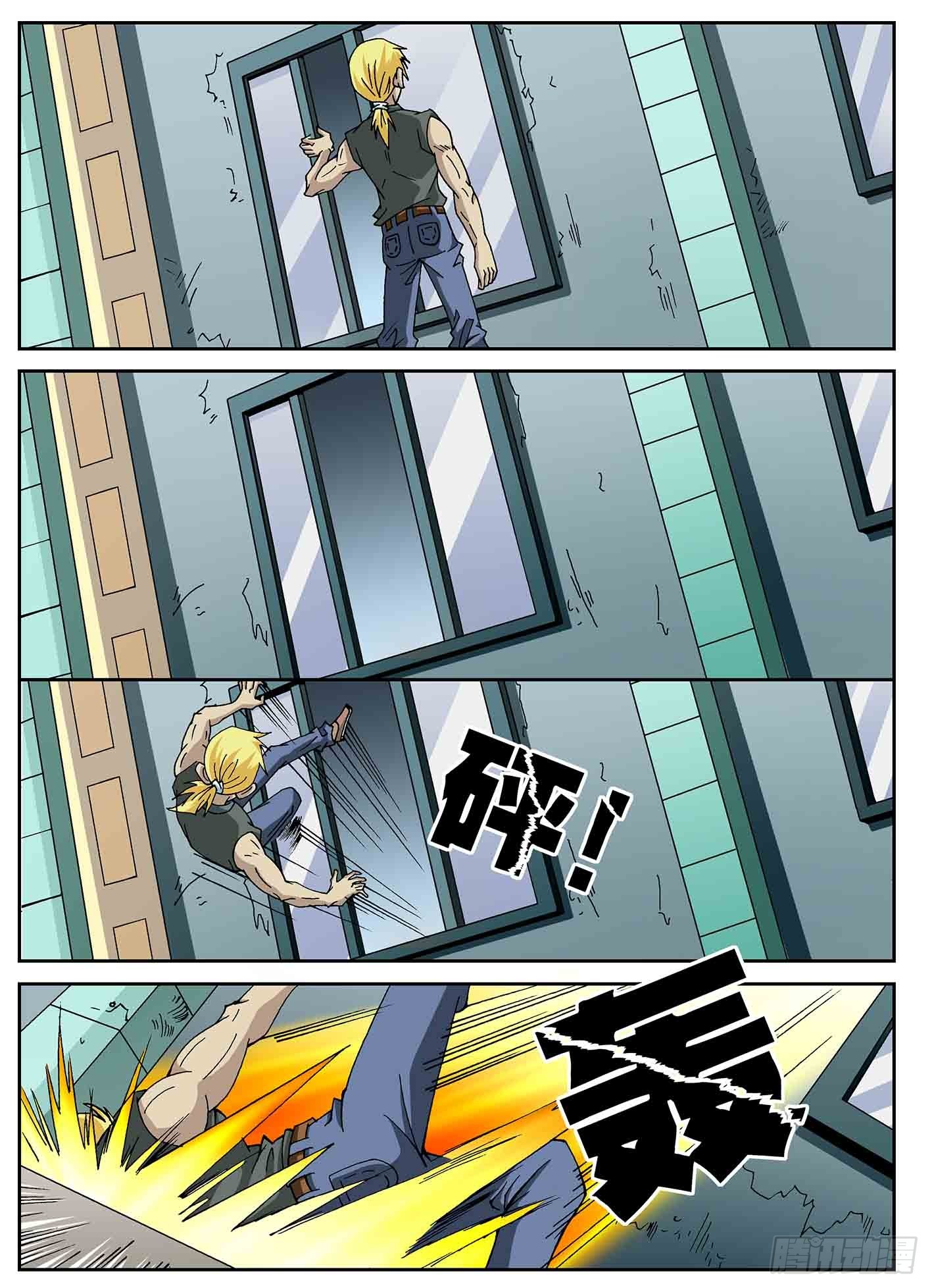 北斗七星 - 微妙的三人关系 - 1