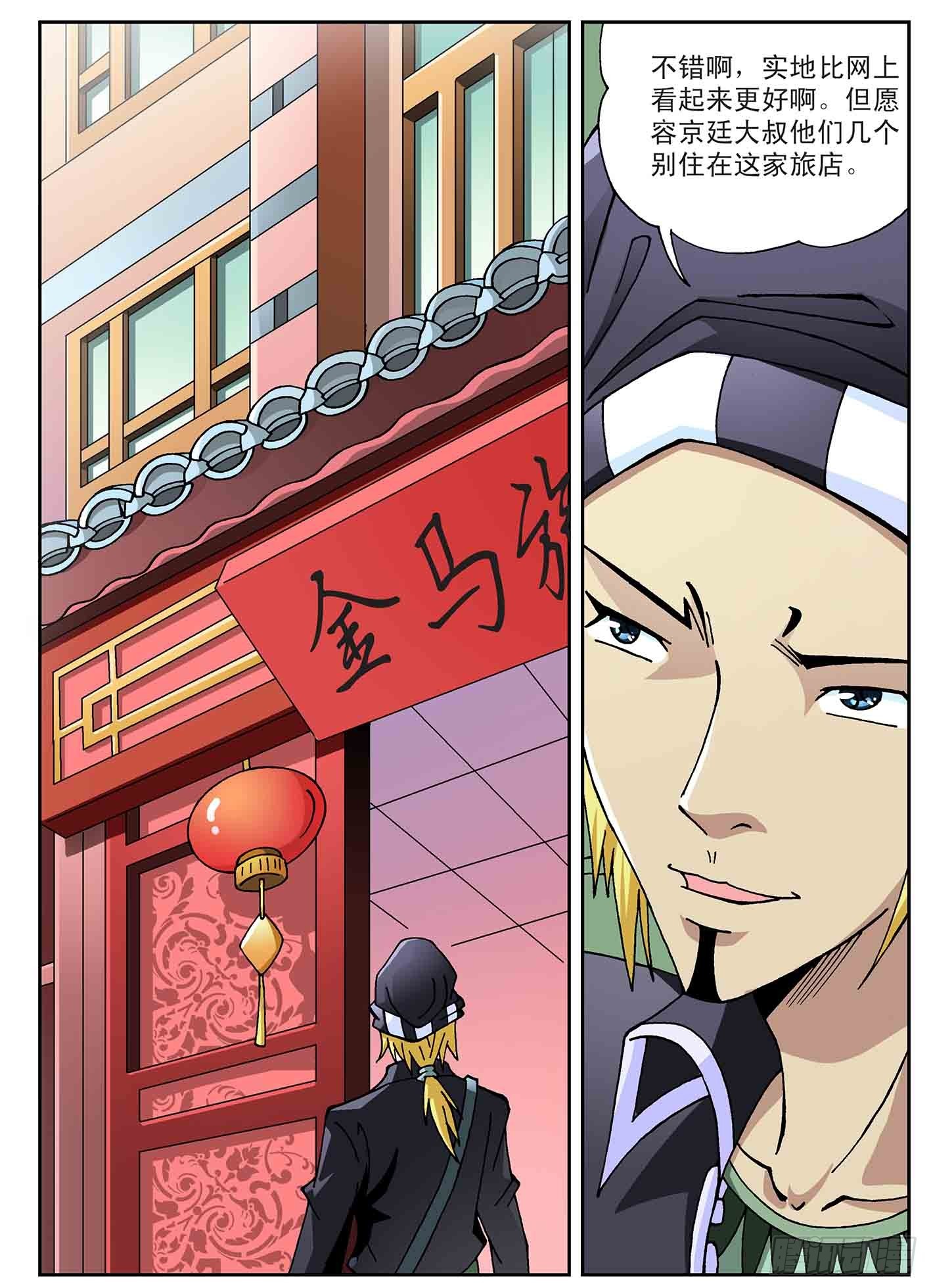 北斗七星 - 晋级大赛 - 1