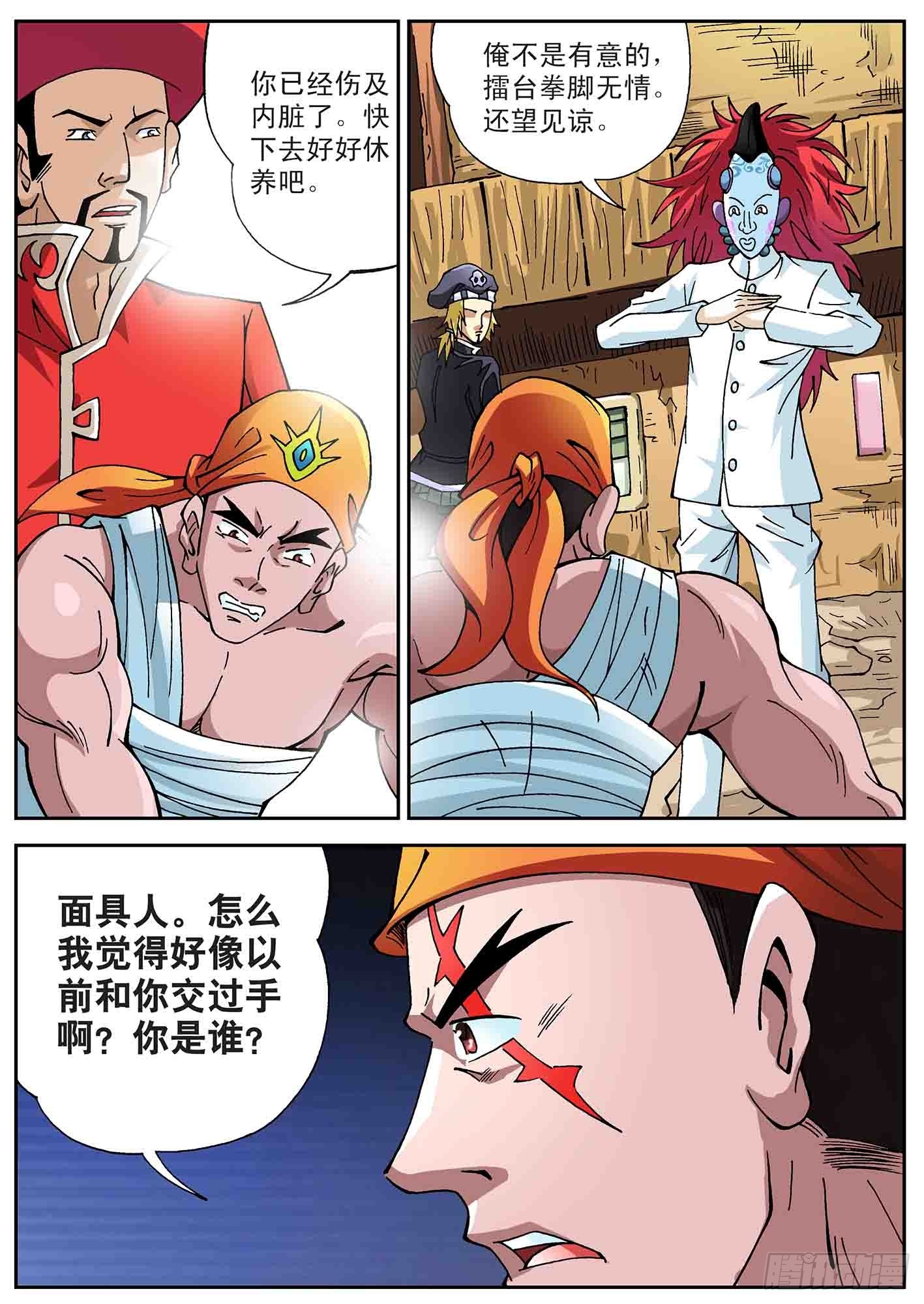 暗流涌动-第55话