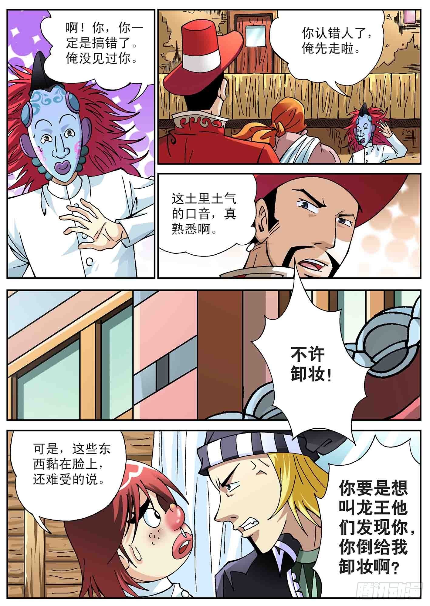 暗流涌动-第55话