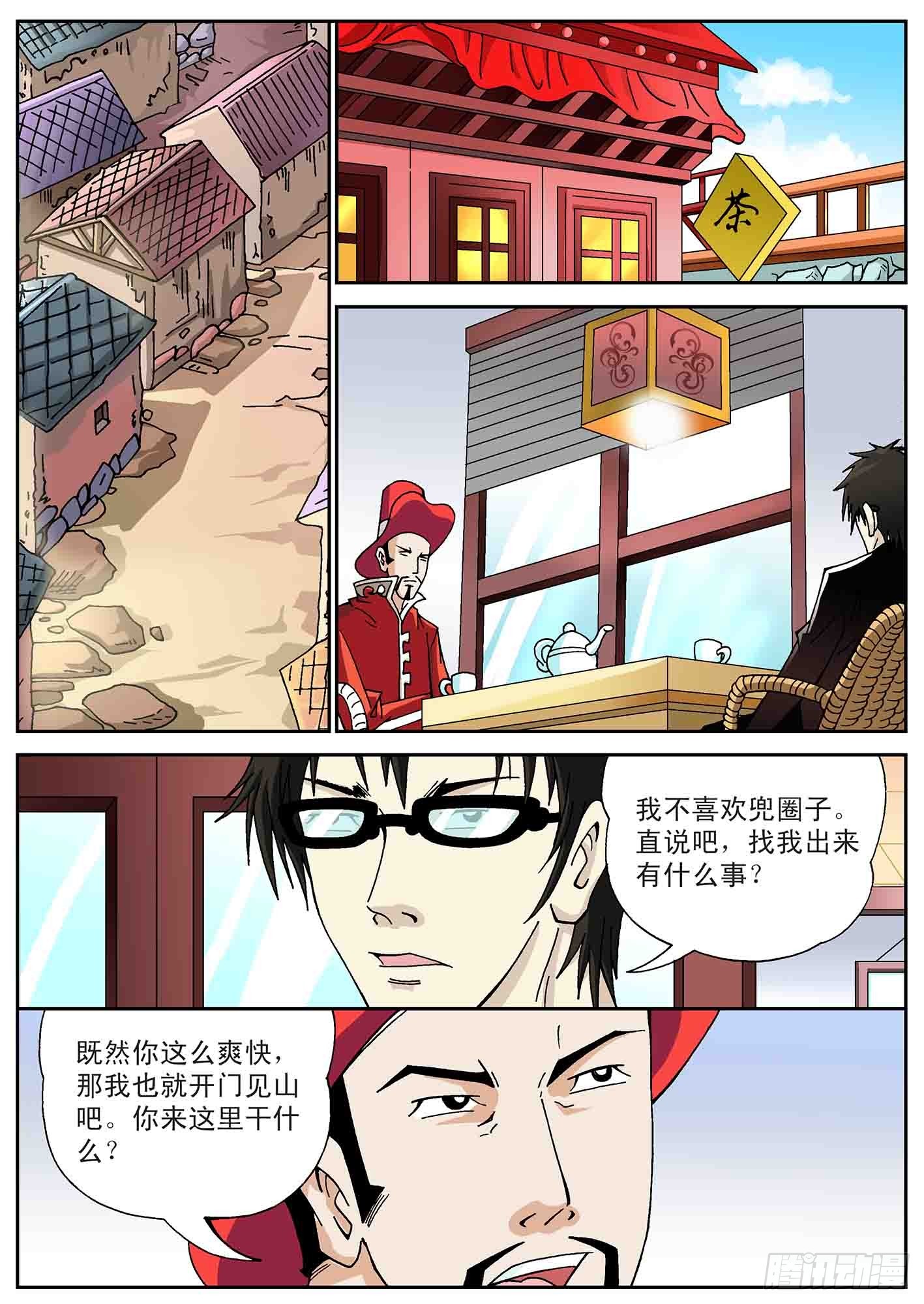 暗流涌动-第55话